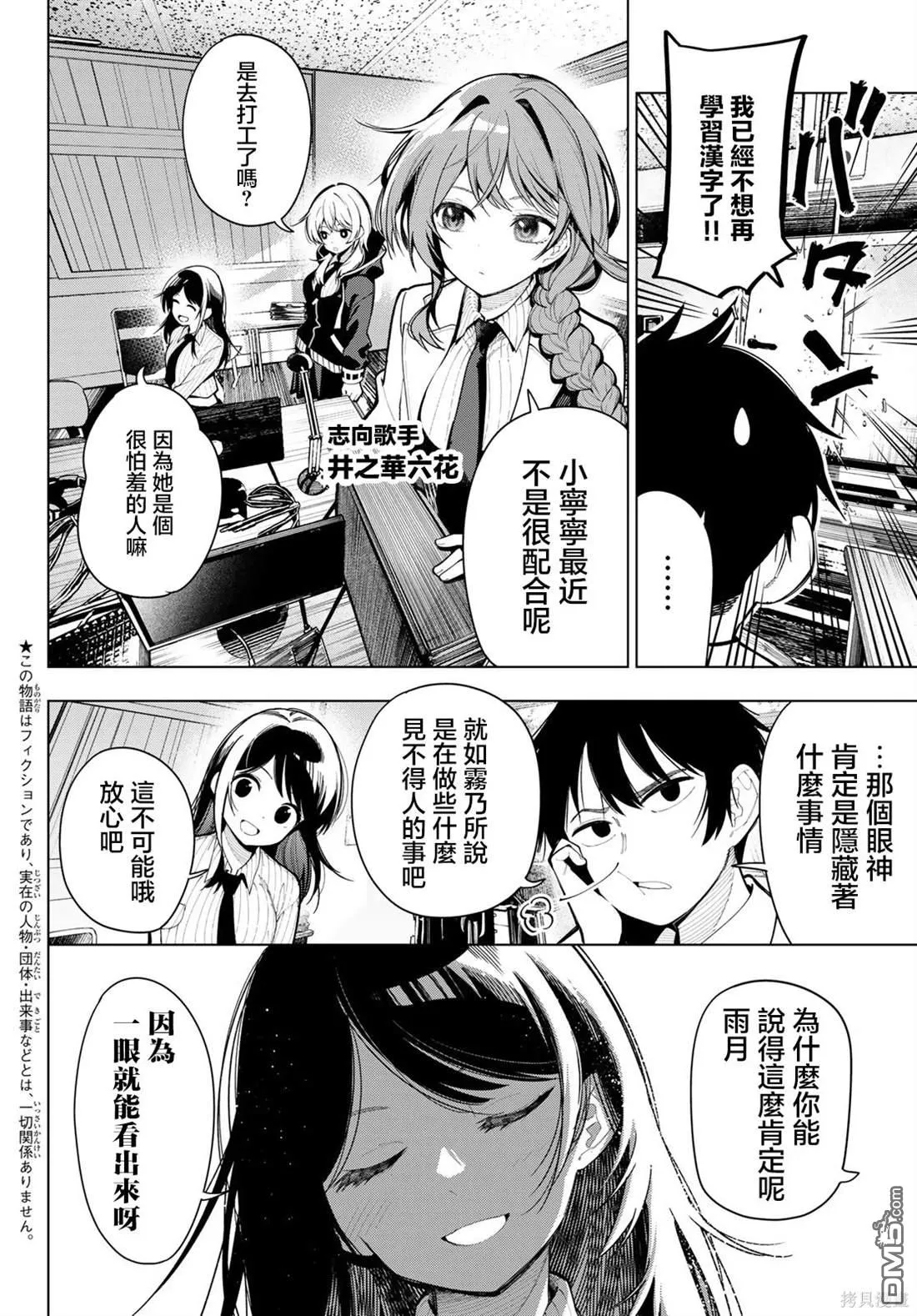 第4话 第2页