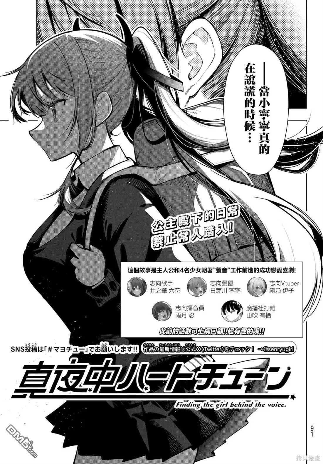 第4话 第3页