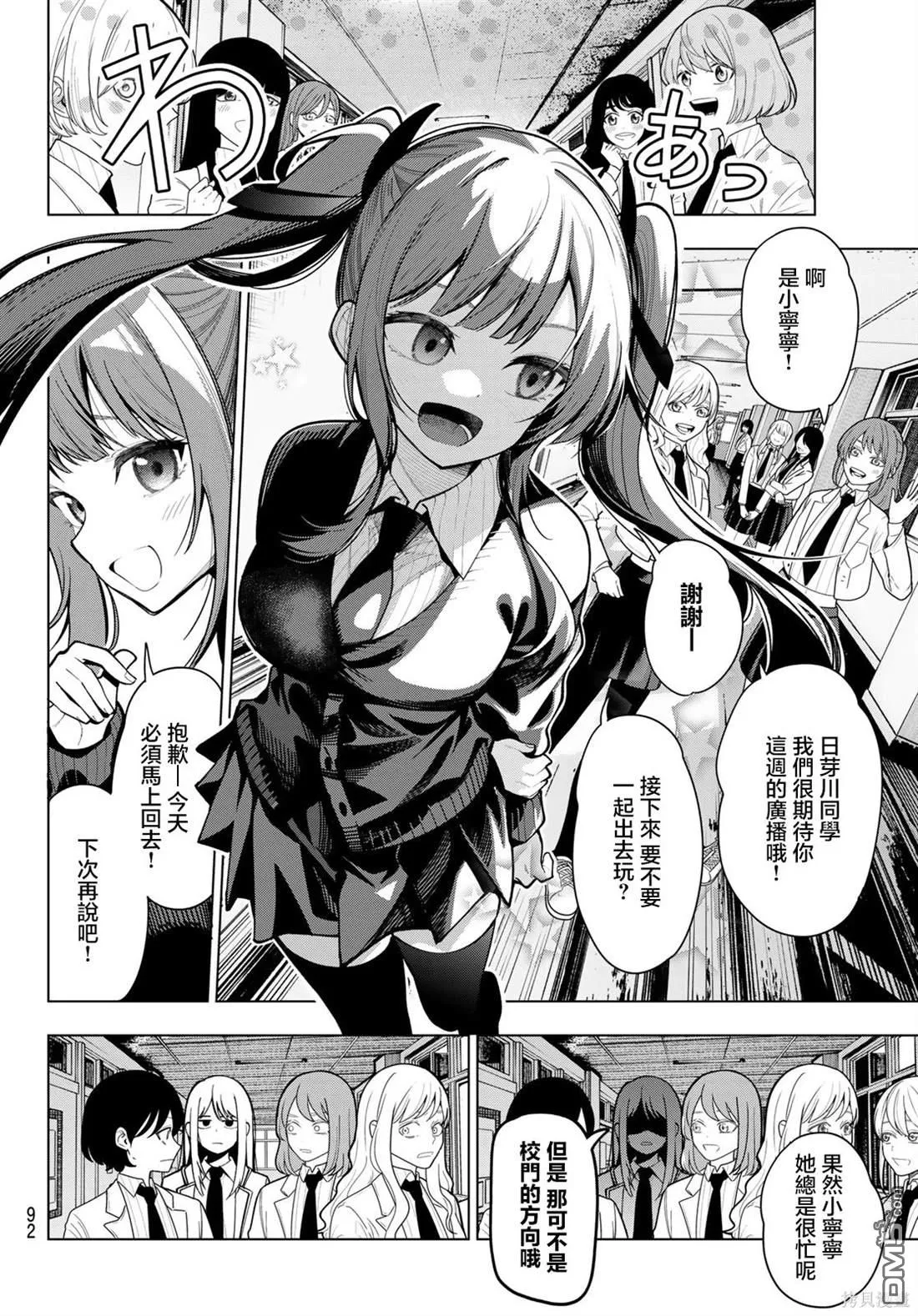 第4话 第4页