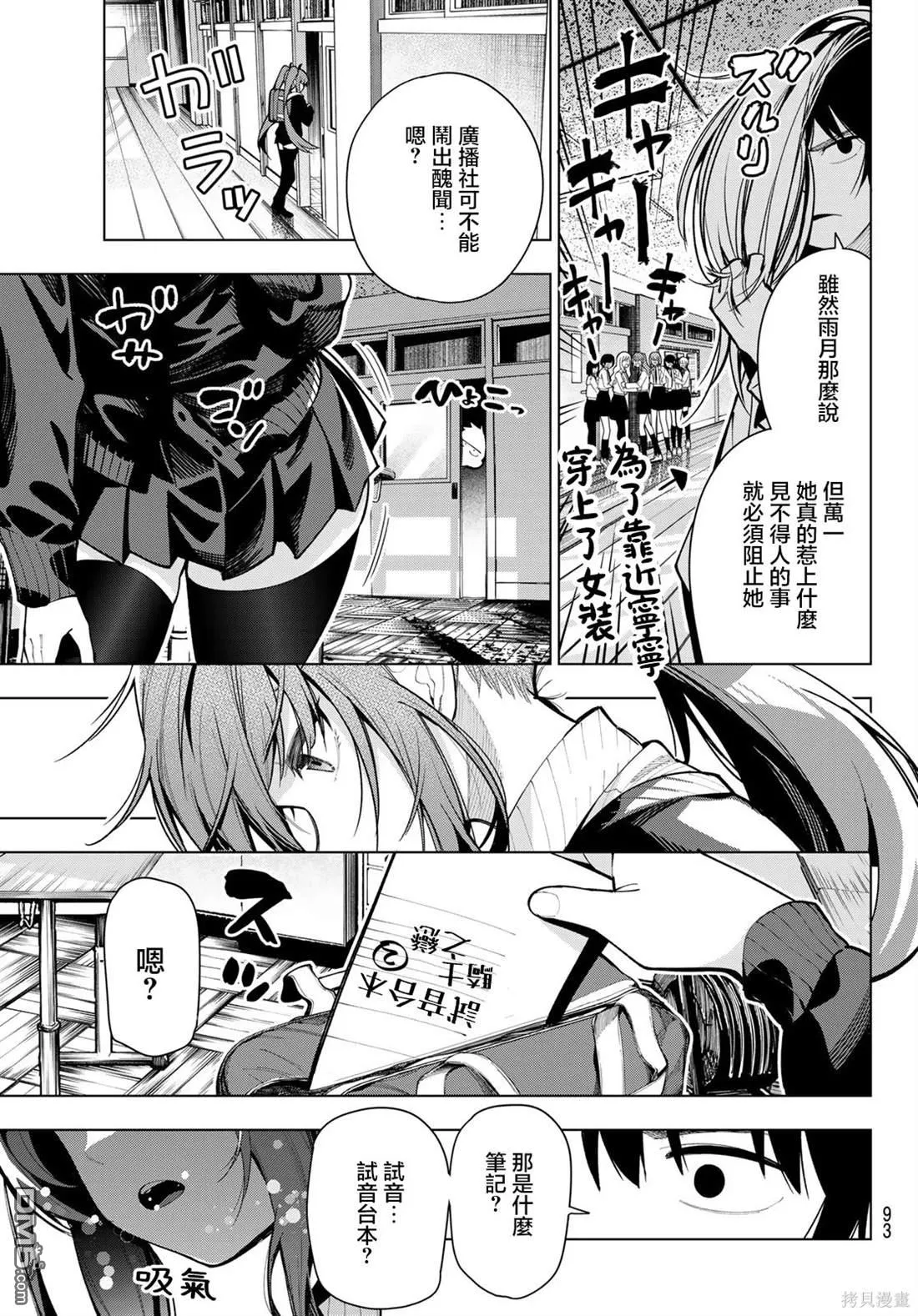 第4话 第5页