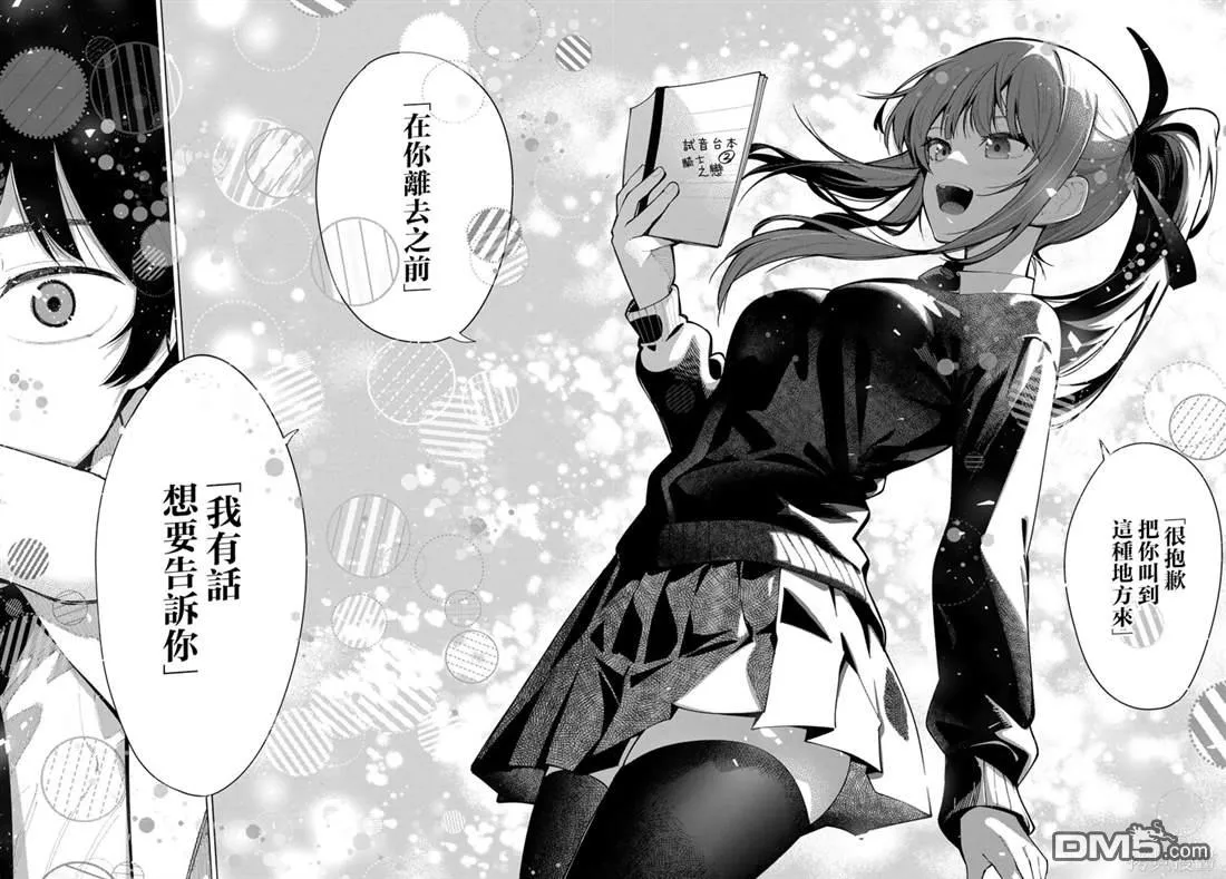 第4话 第6页