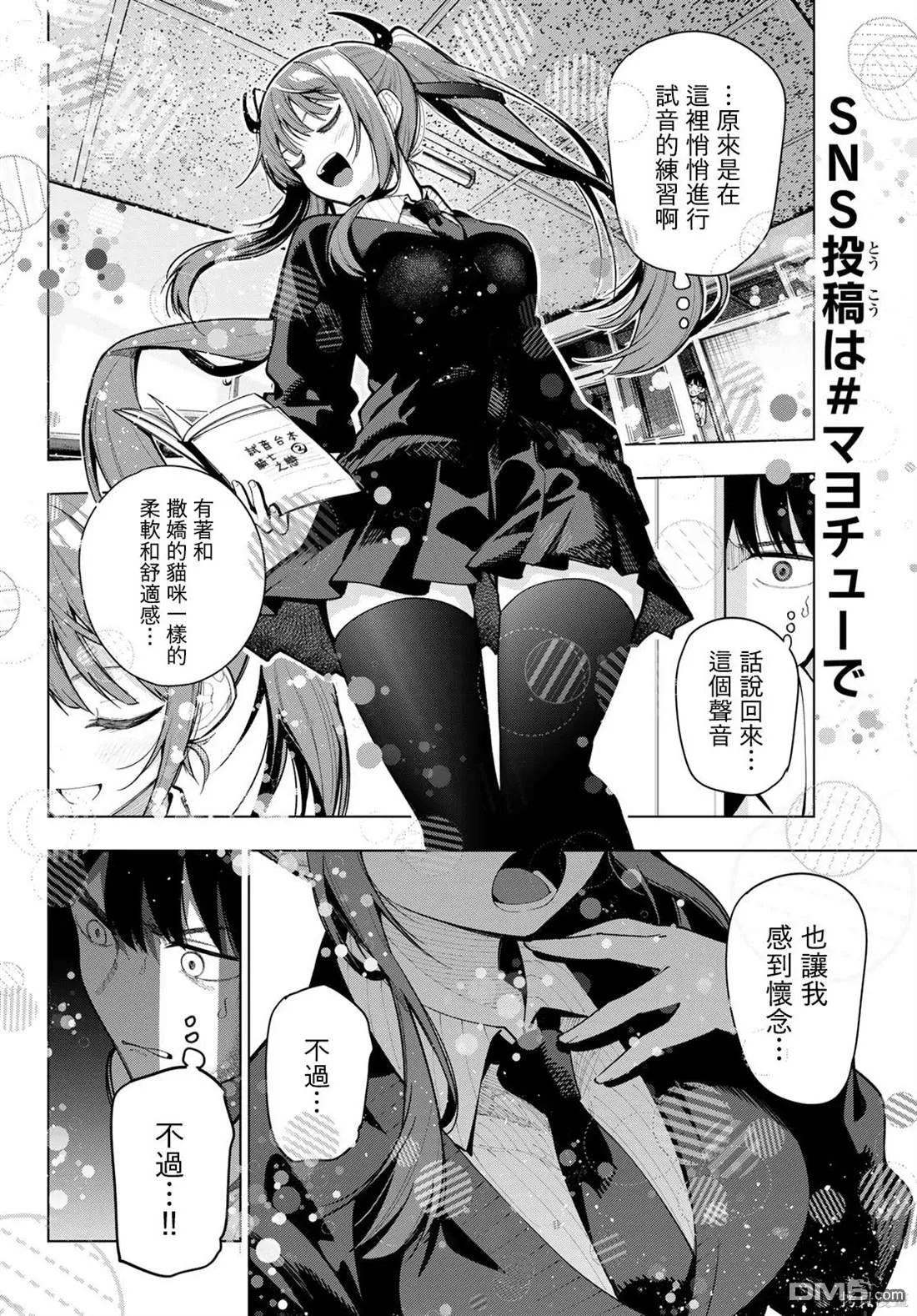 第4话 第7页