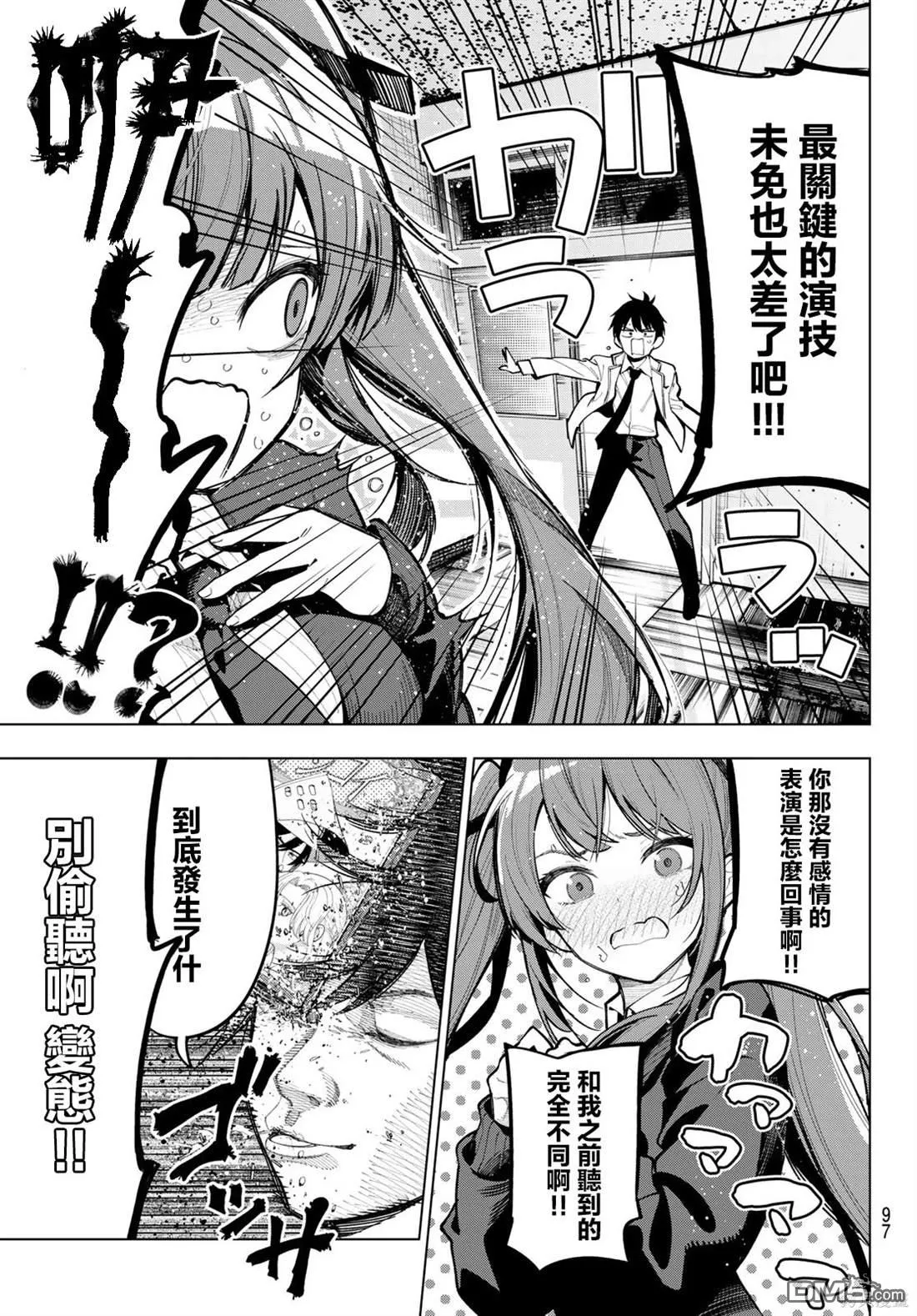 第4话 第8页