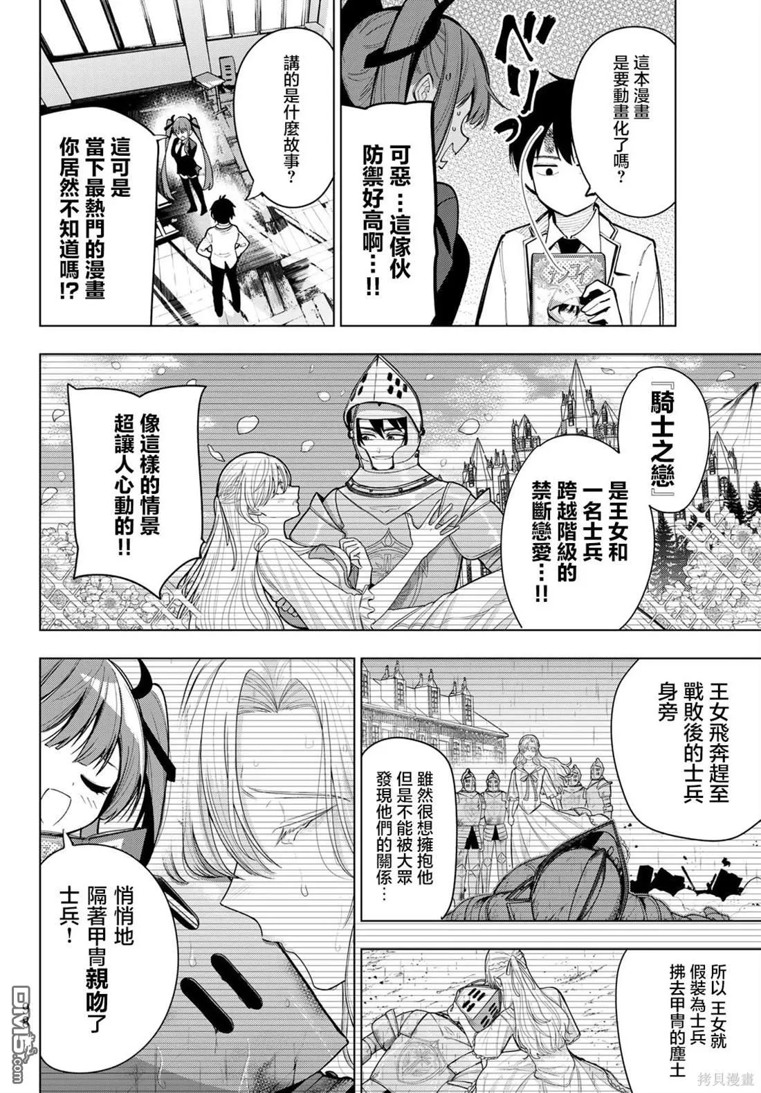 第4话 第9页