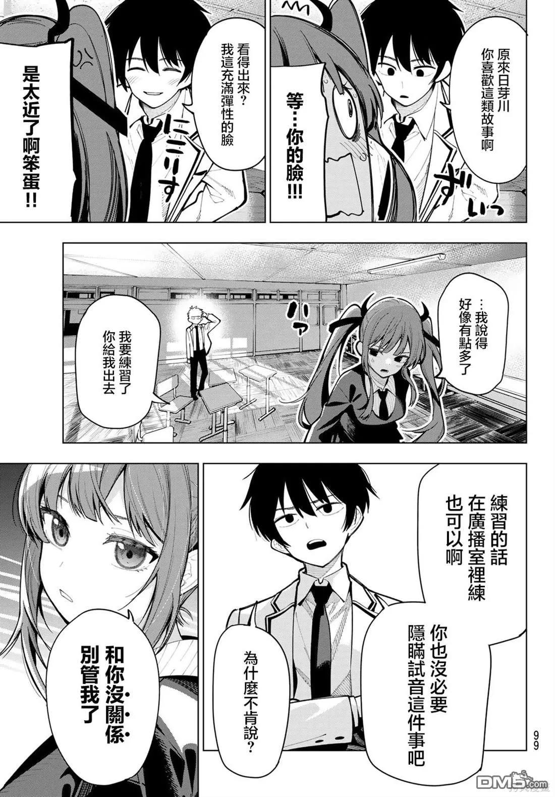第4话 第10页