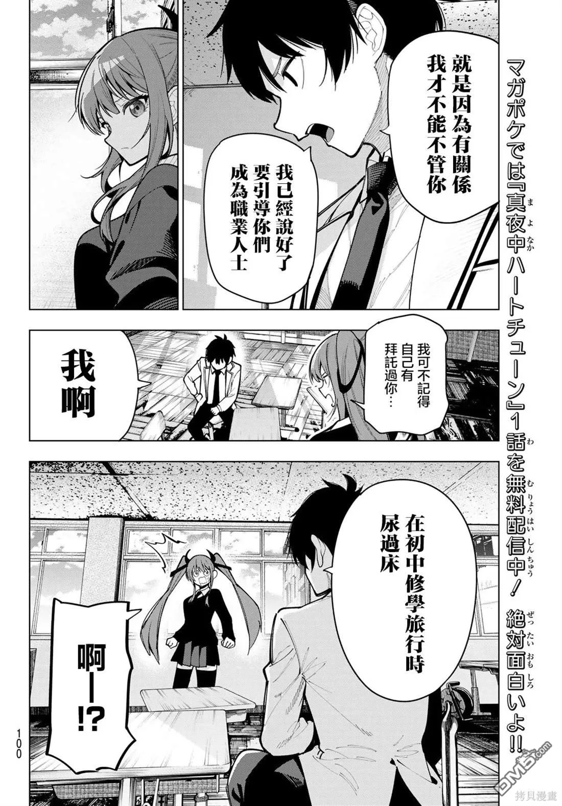 第4话 第11页