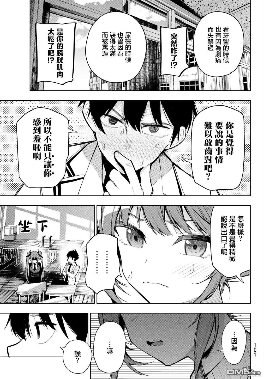 第4话 第12页