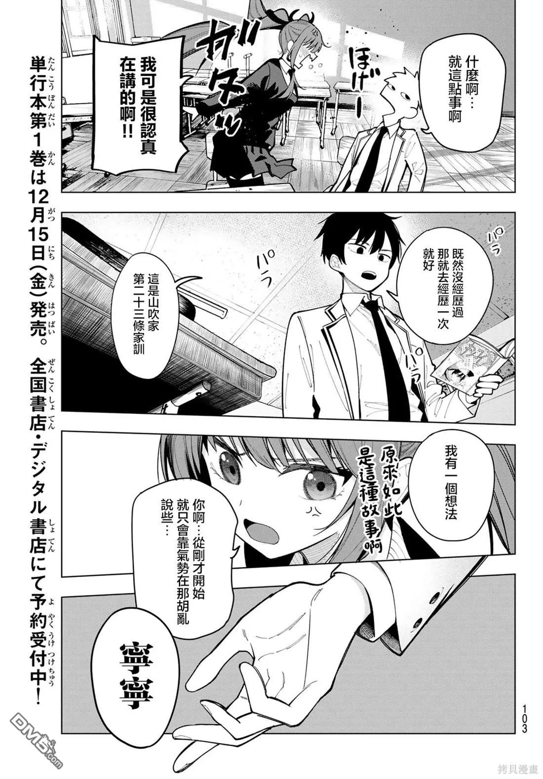 第4话 第14页
