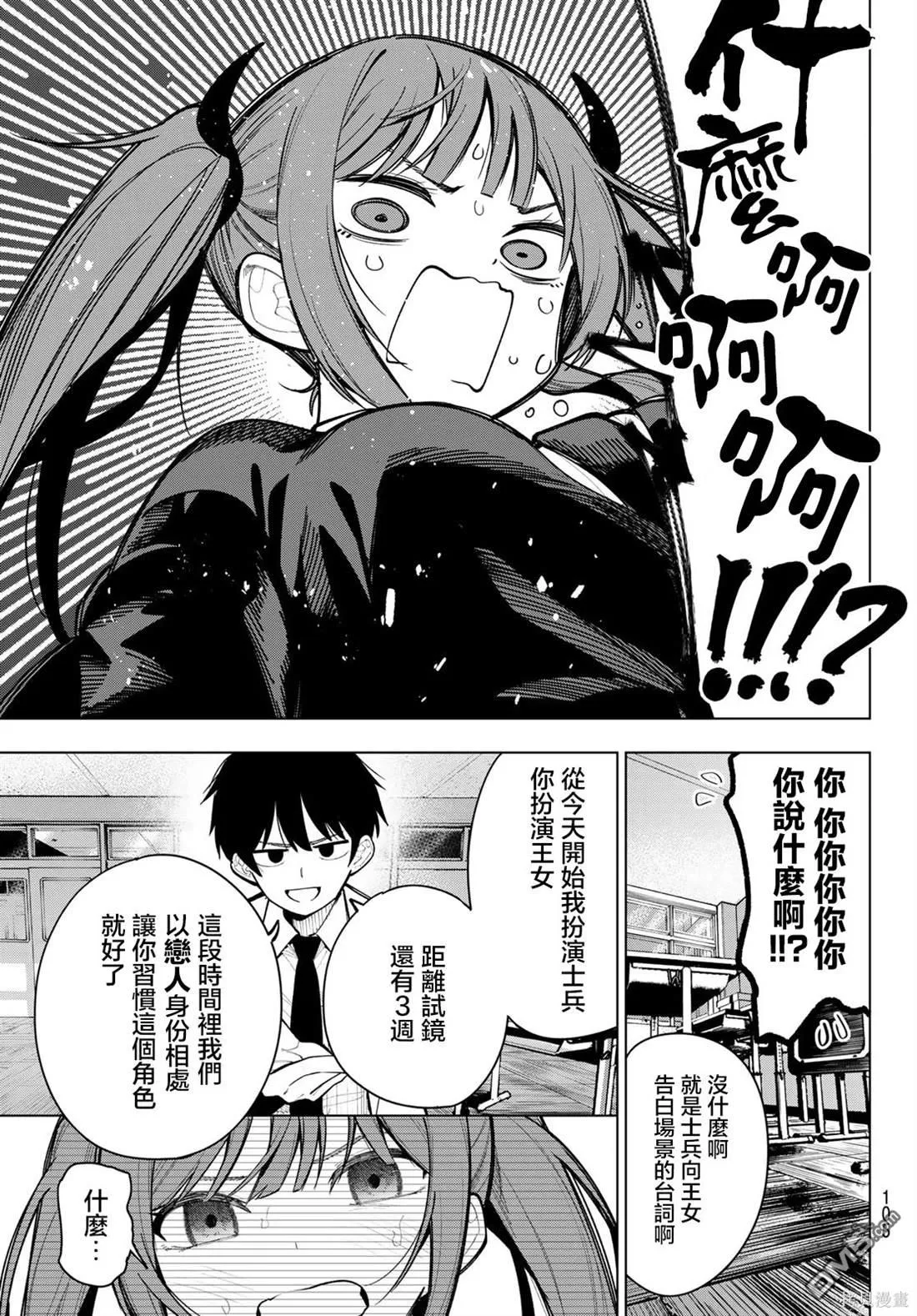 第4话 第16页