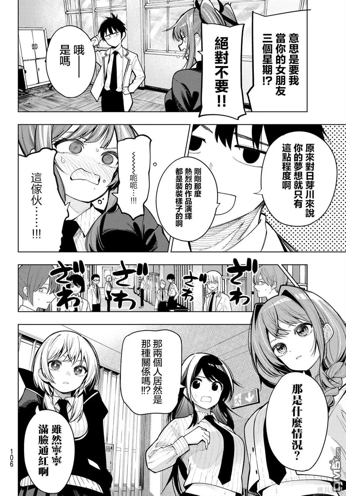 第4话 第17页