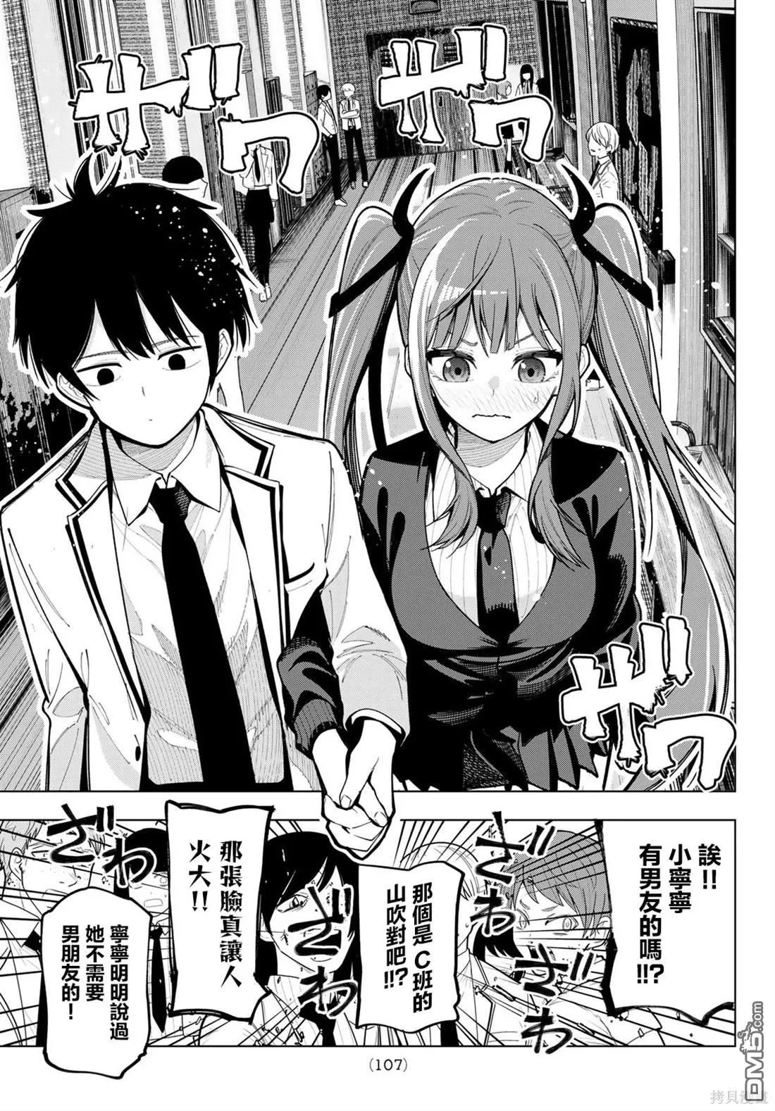 第4话 第18页