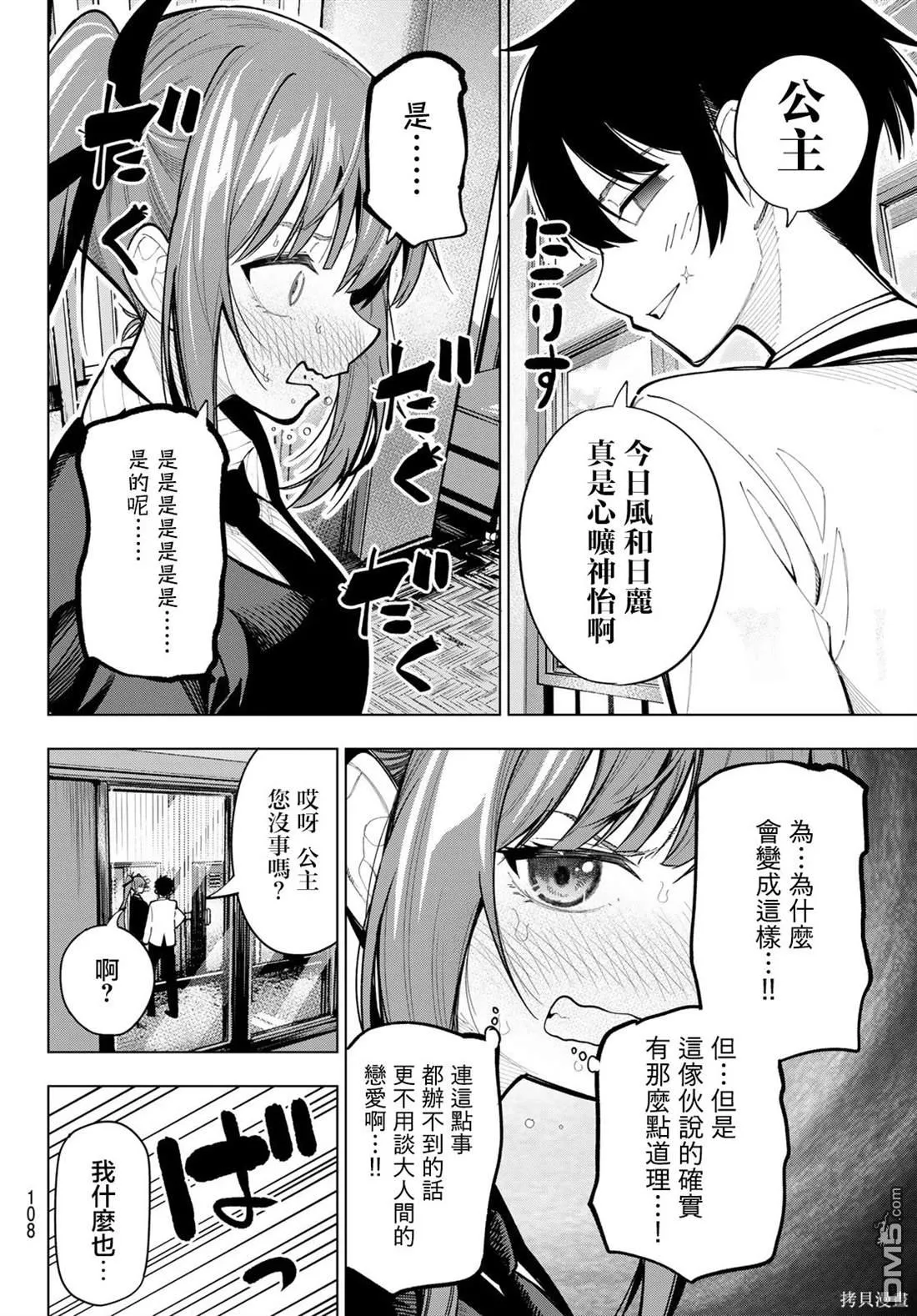 第4话 第19页