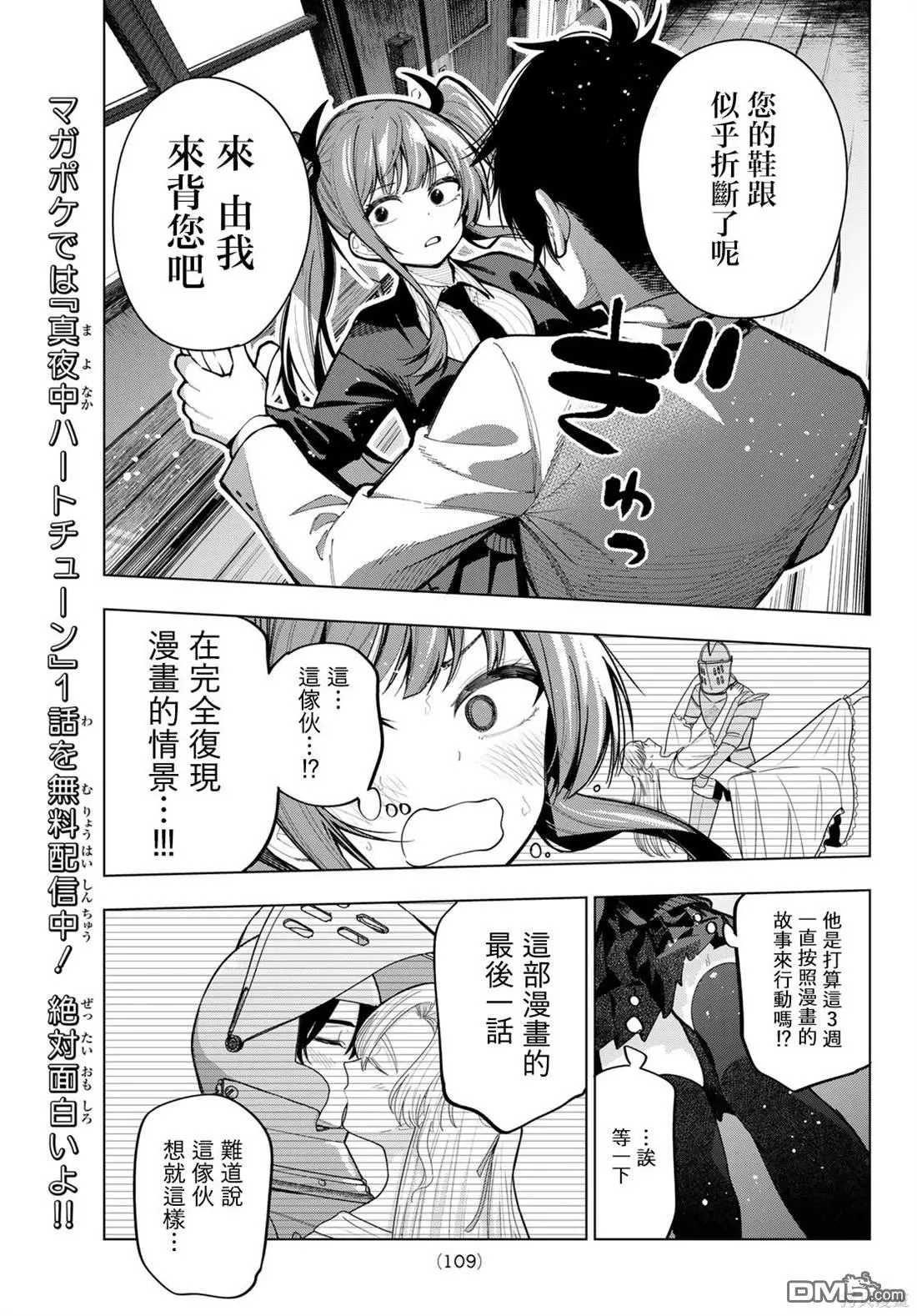 第4话 第20页