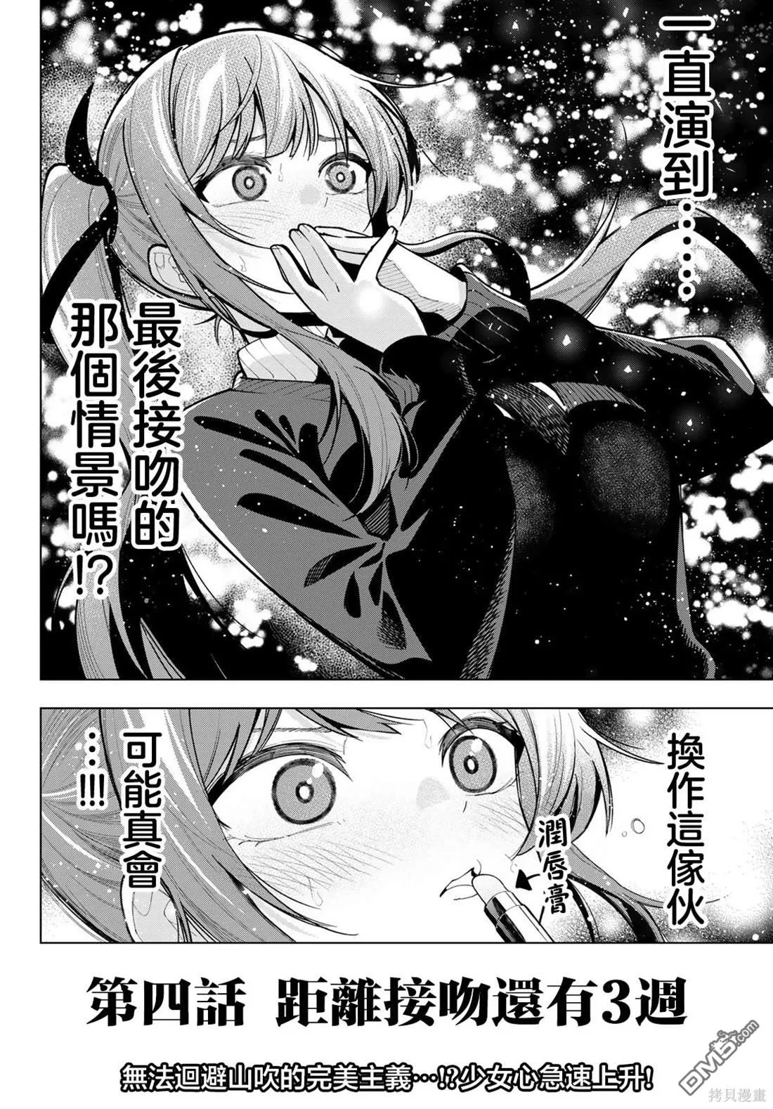 第4话 第21页