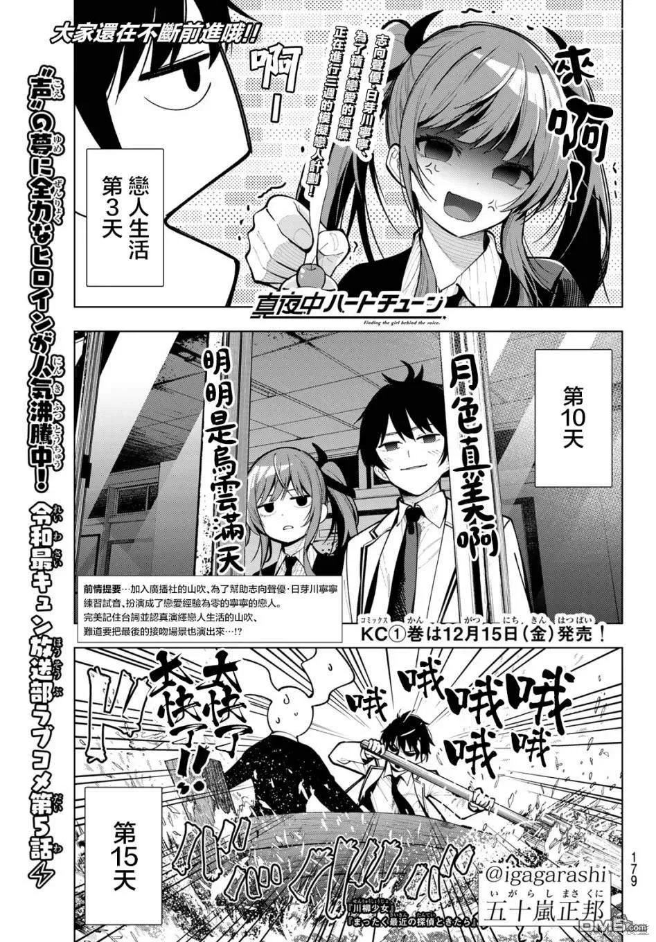 第5话 第1页