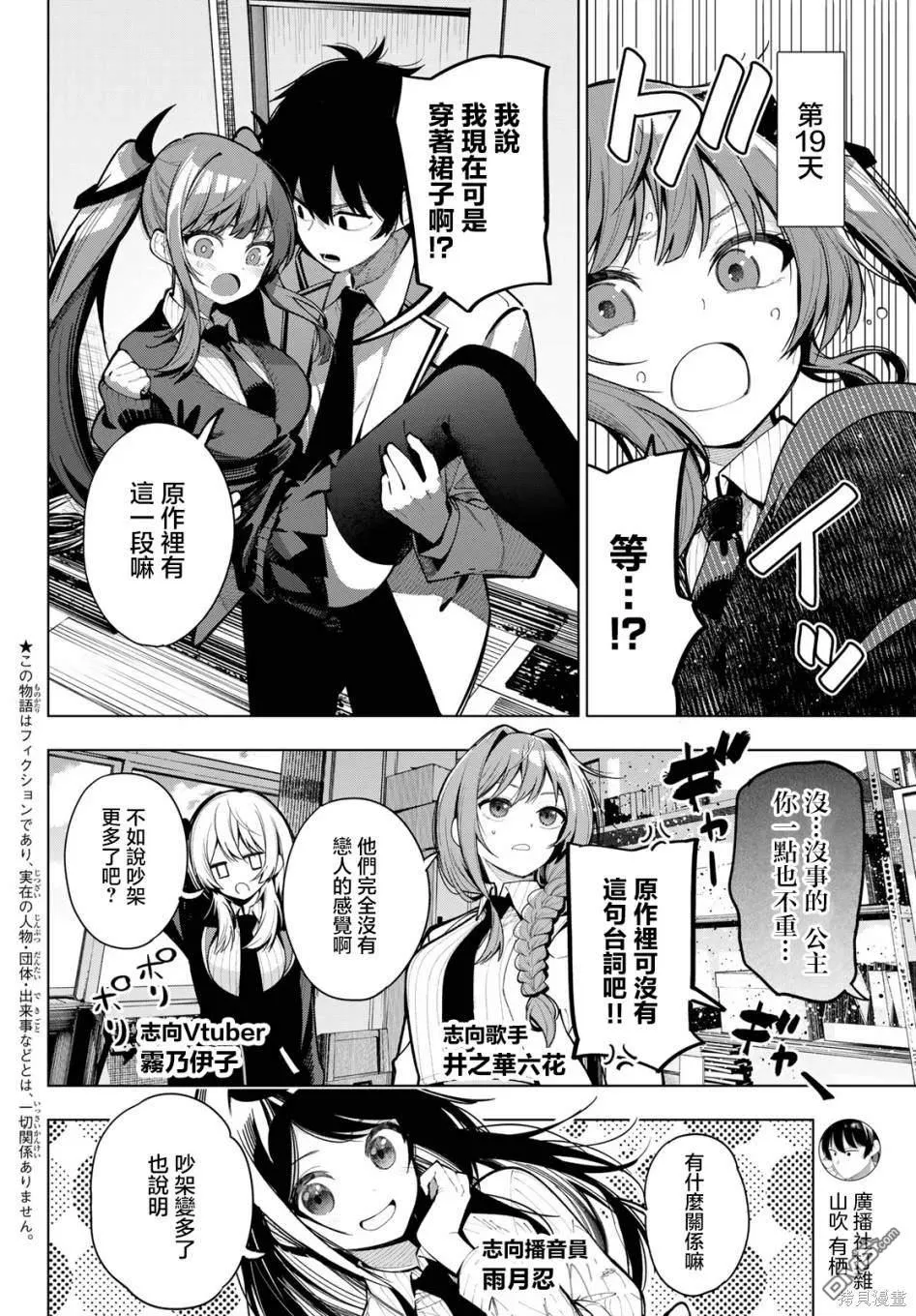 第5话 第2页