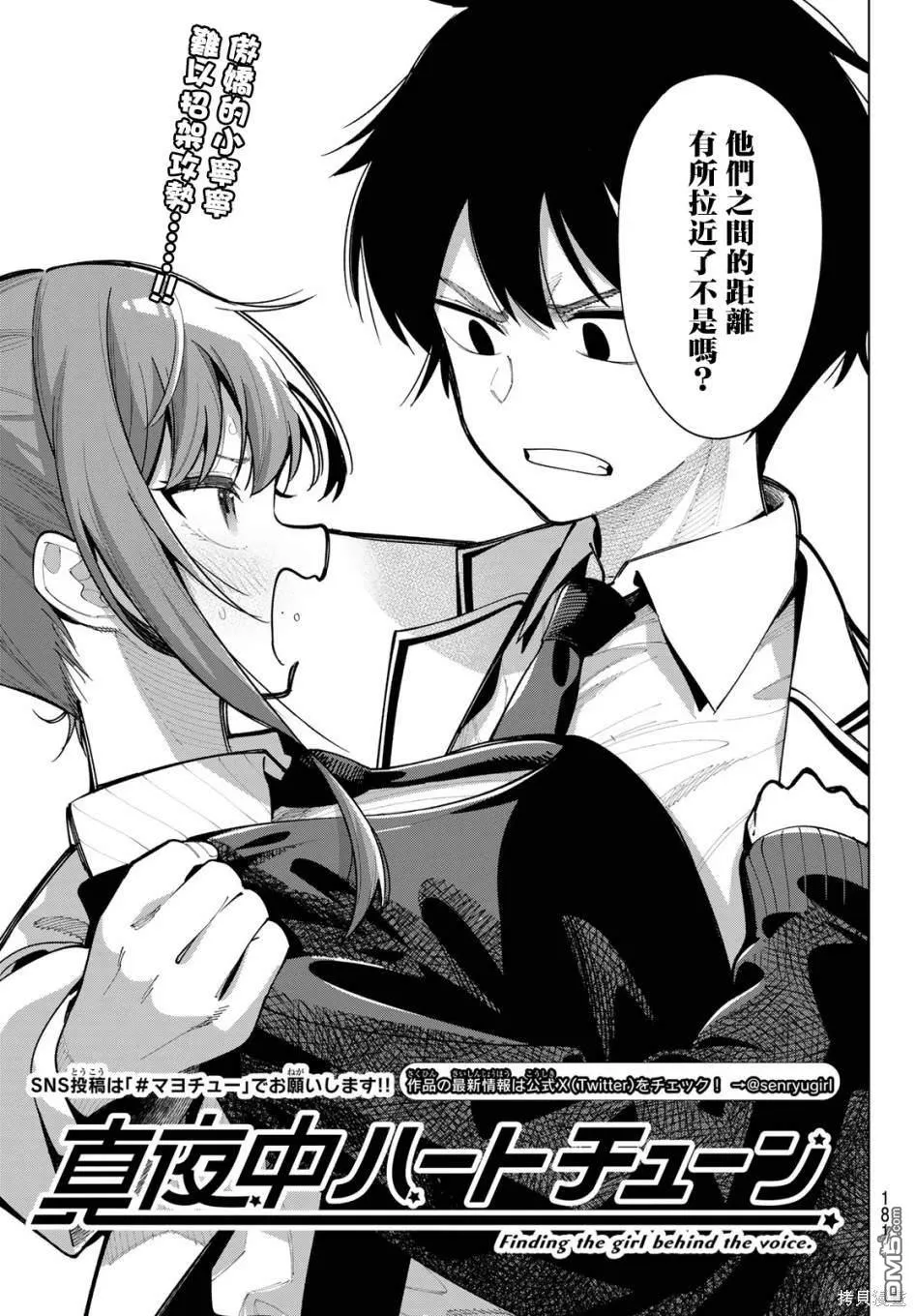 第5话 第3页