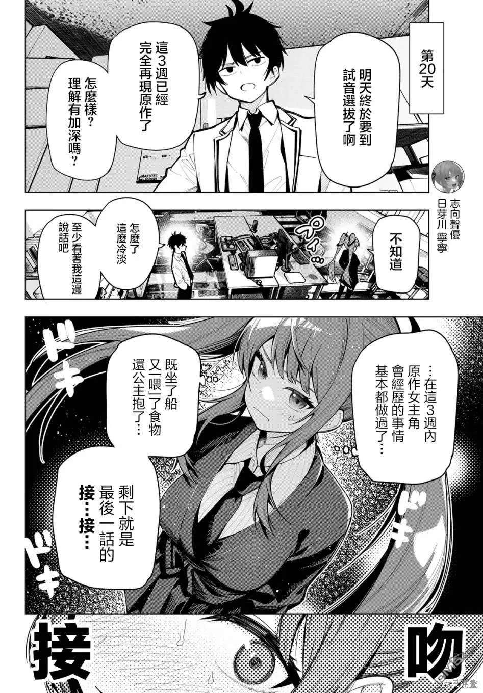 第5话 第4页