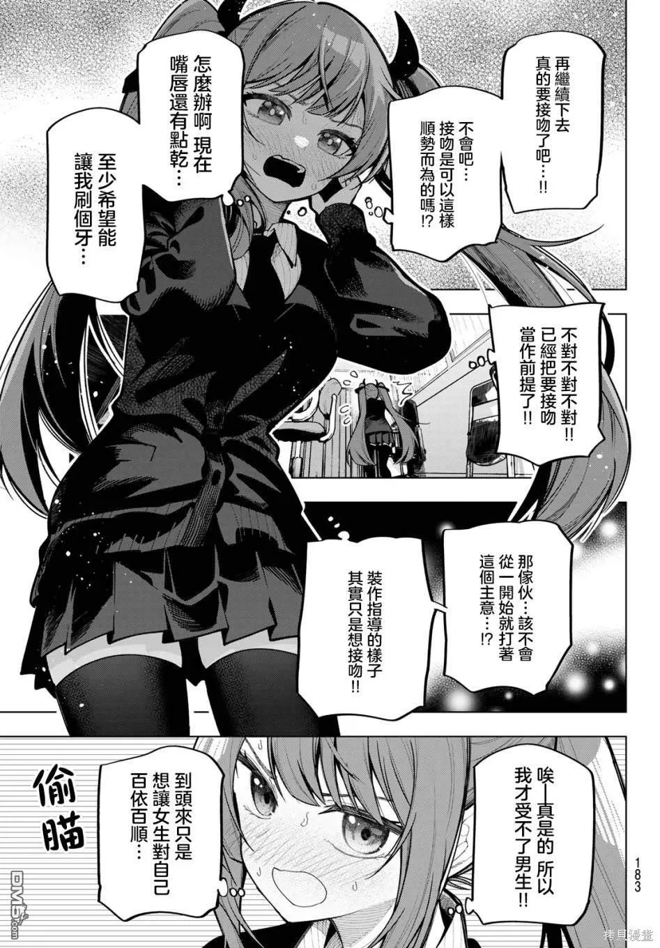 第5话 第5页