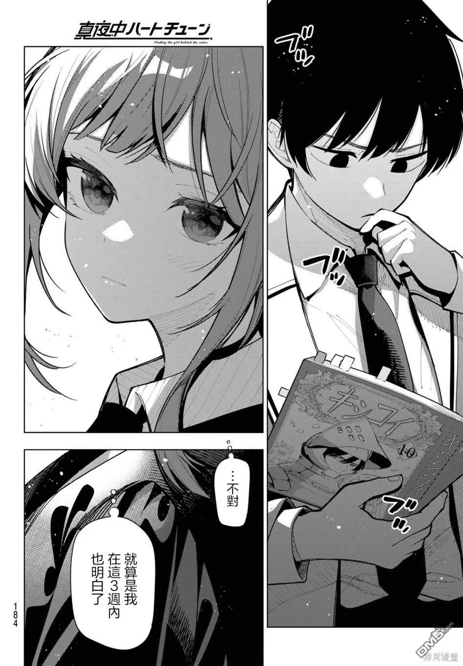 第5话 第6页
