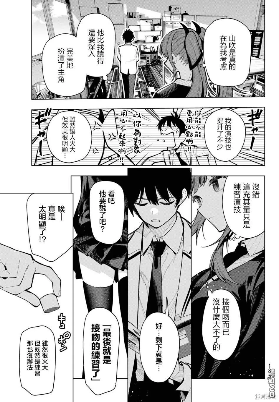 第5话 第7页