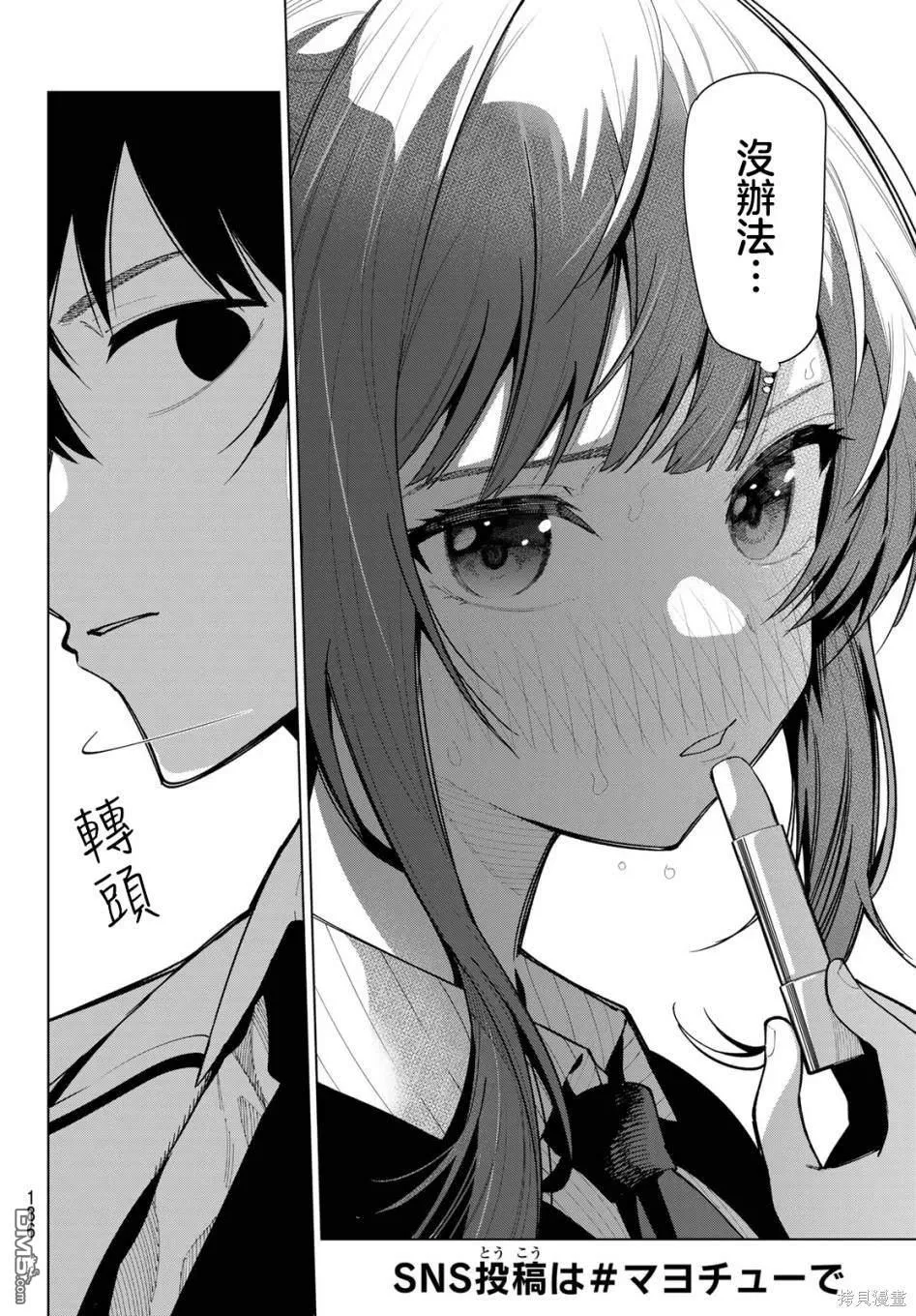 第5话 第8页