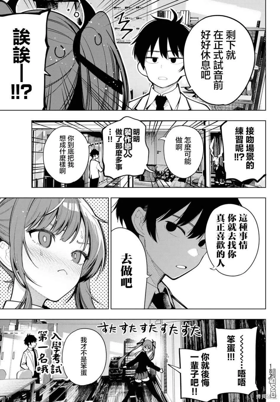 第5话 第9页