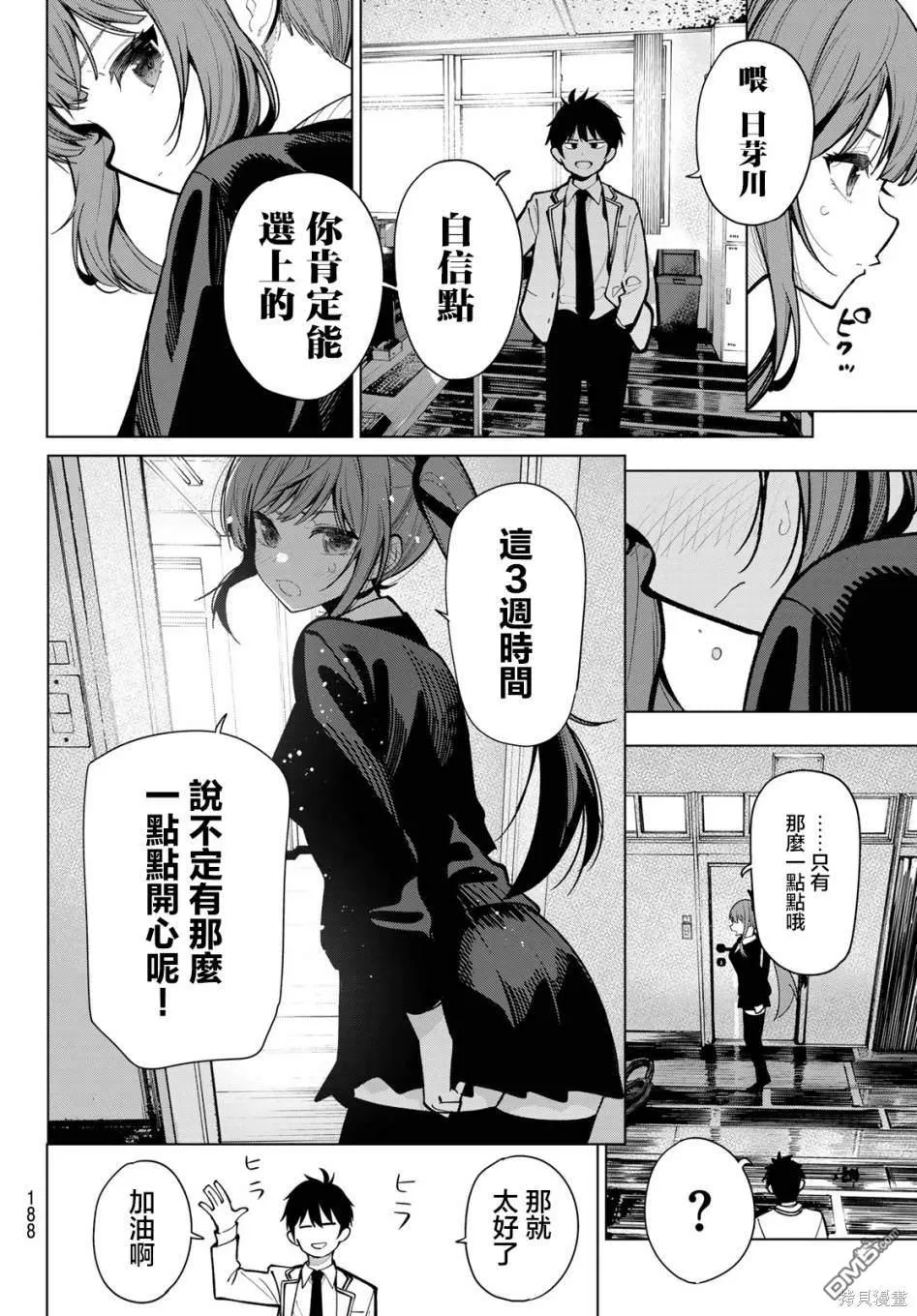 第5话 第10页