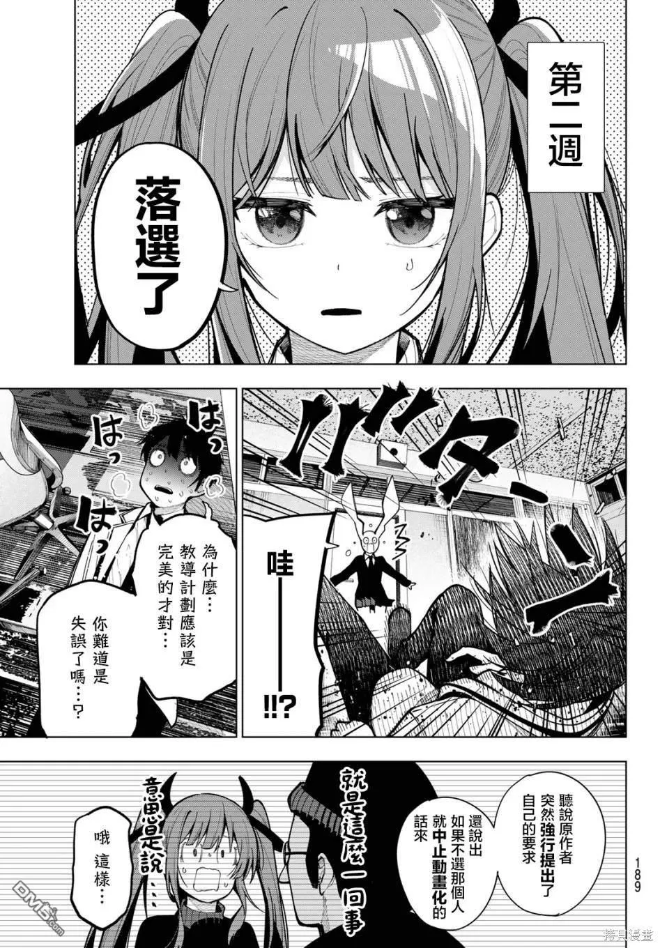 第5话 第11页