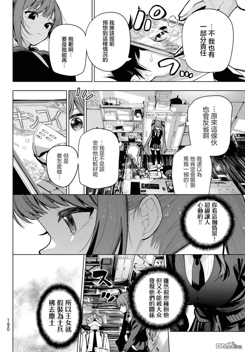 第5话 第12页