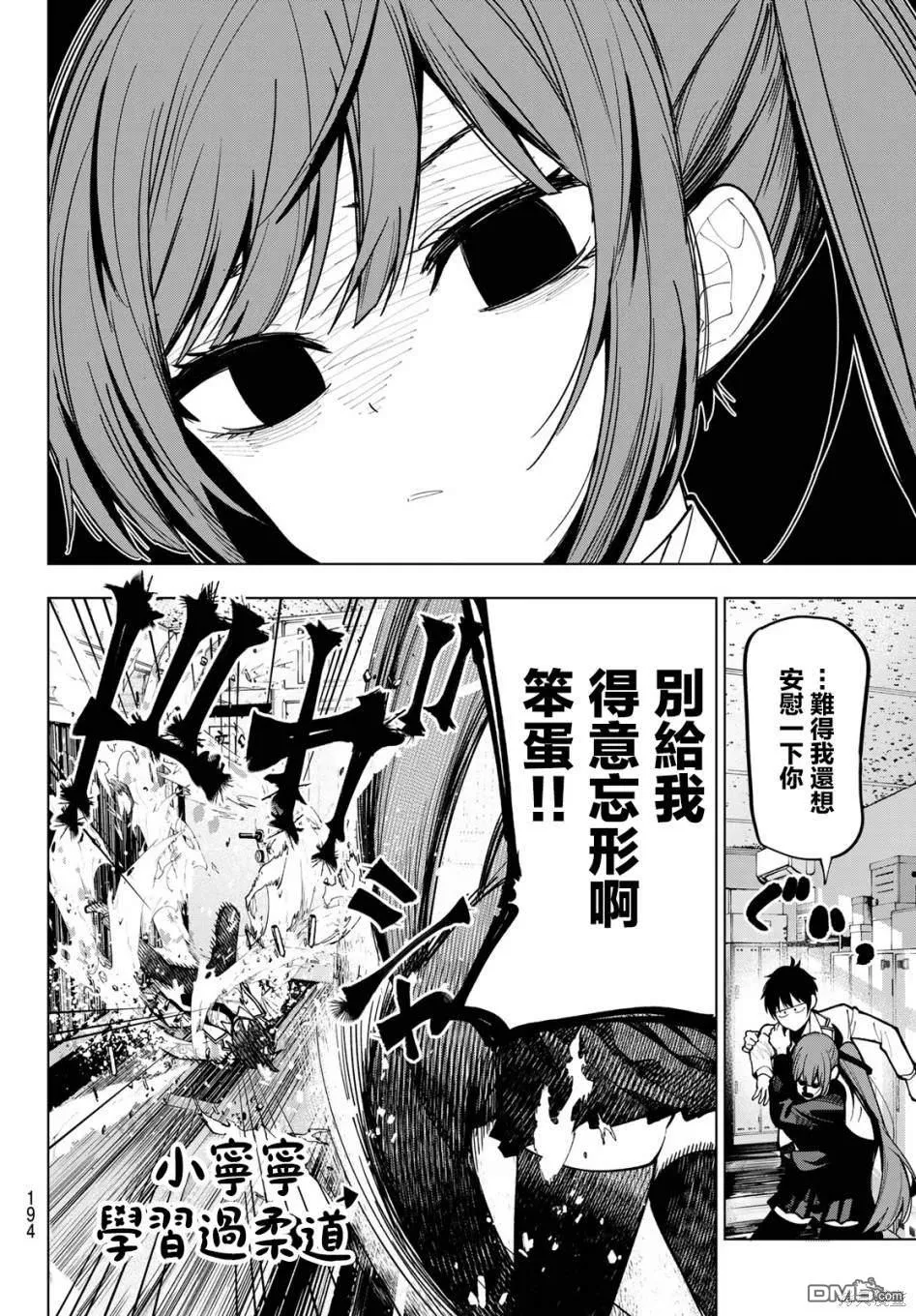 第5话 第15页