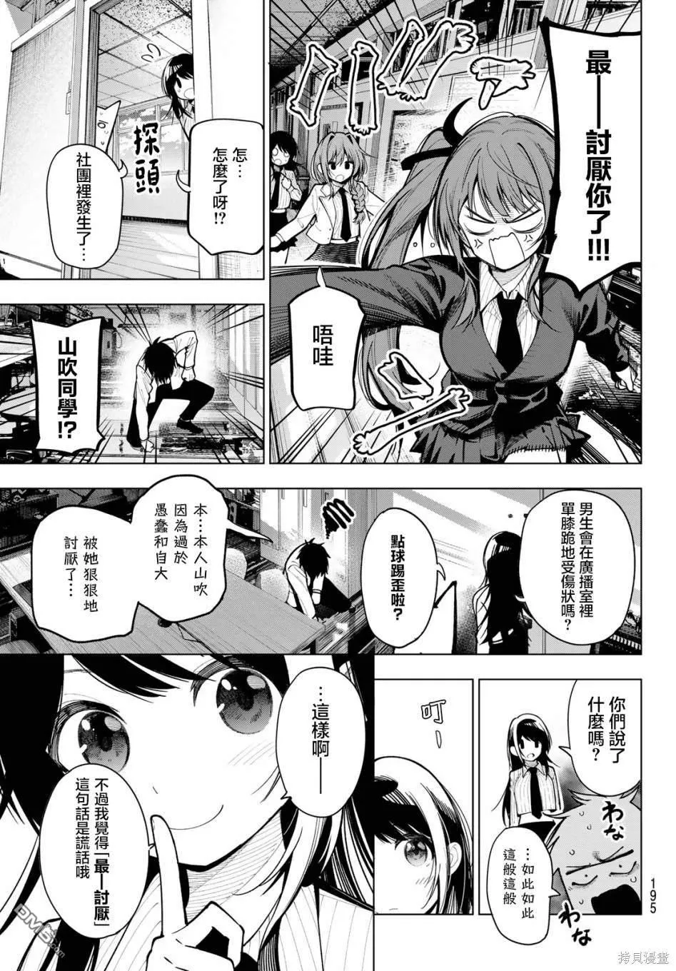第5话 第16页