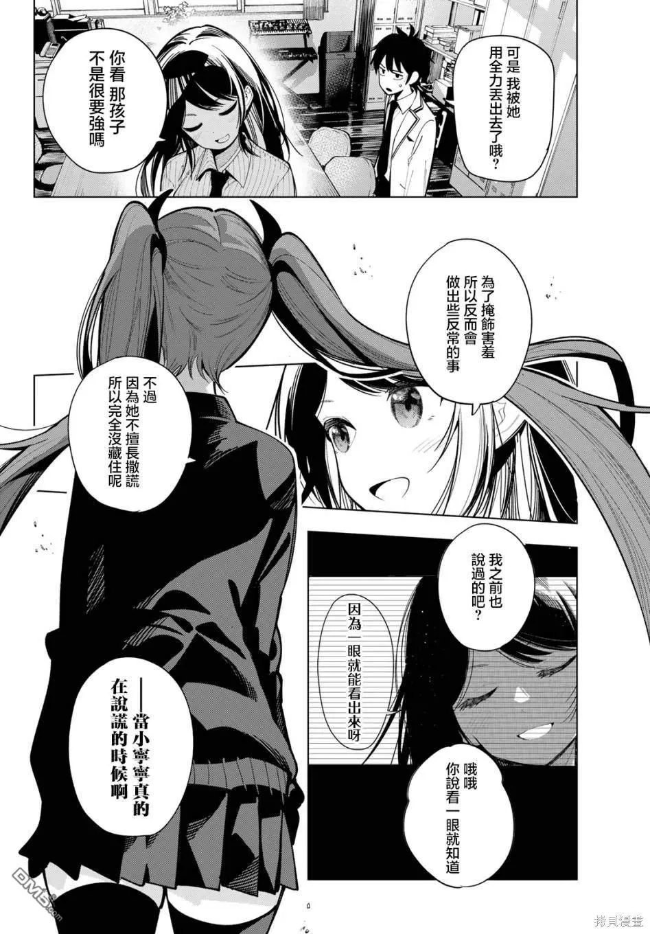 第5话 第17页