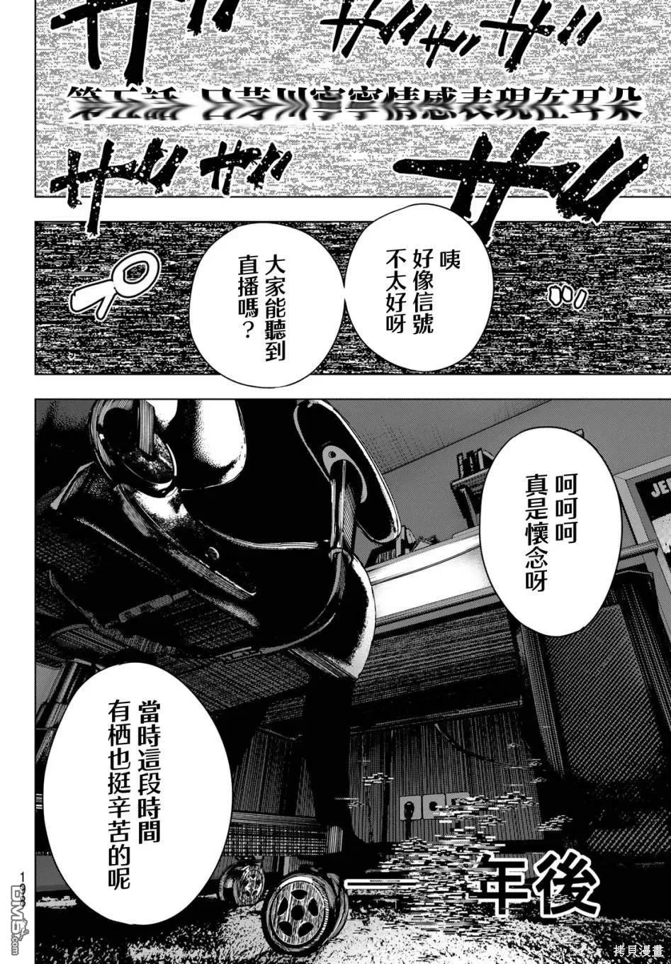 第5话 第19页