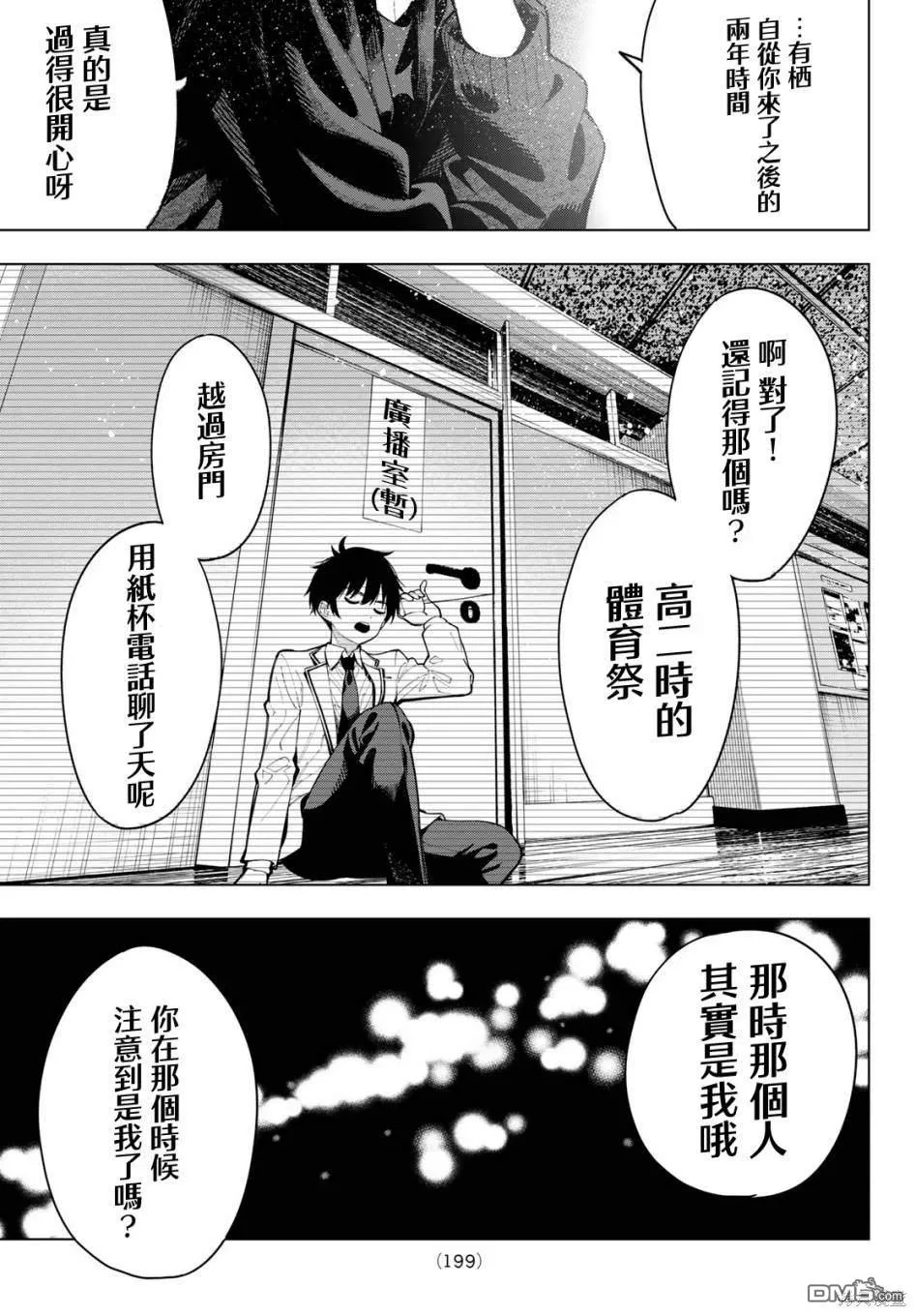 第5话 第20页