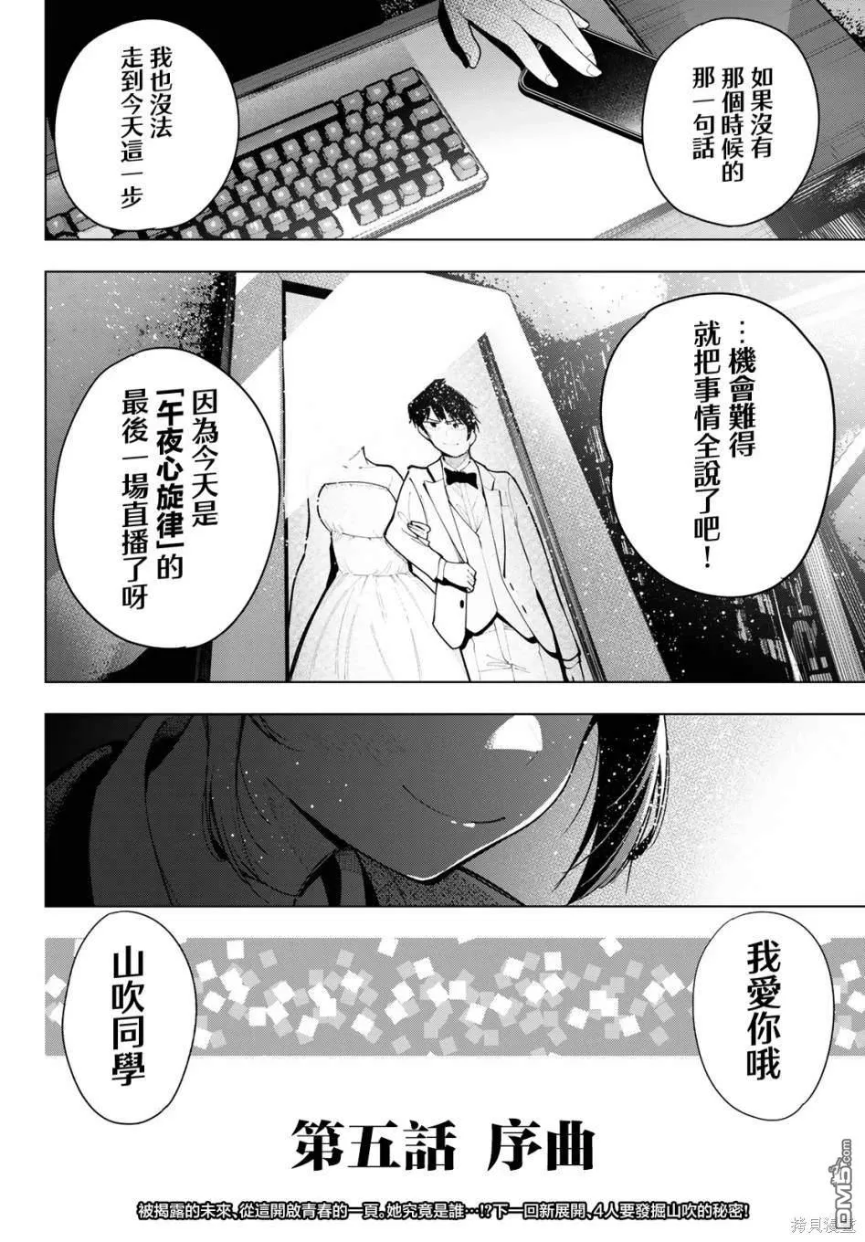 第5话 第21页