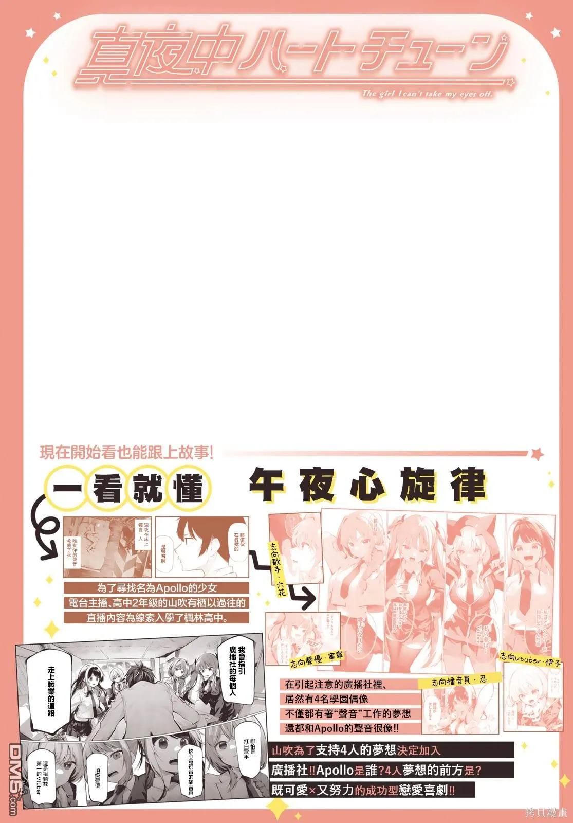 第6话 第2页