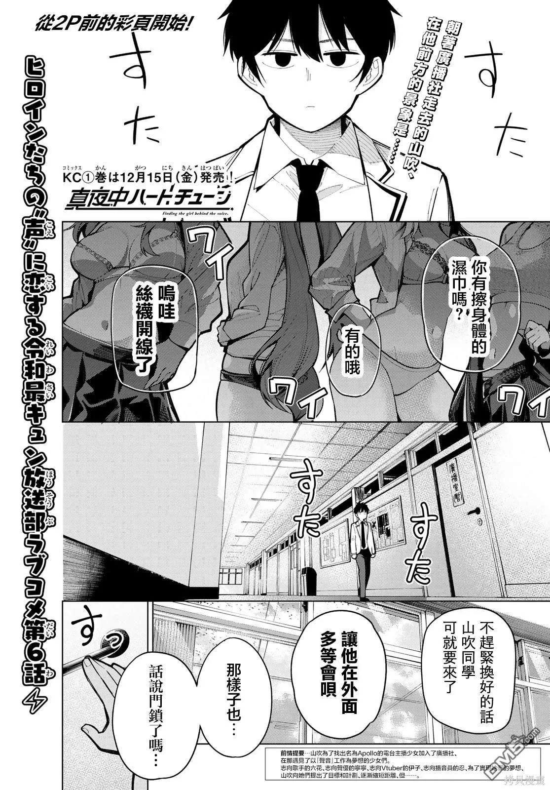 第6话 第3页