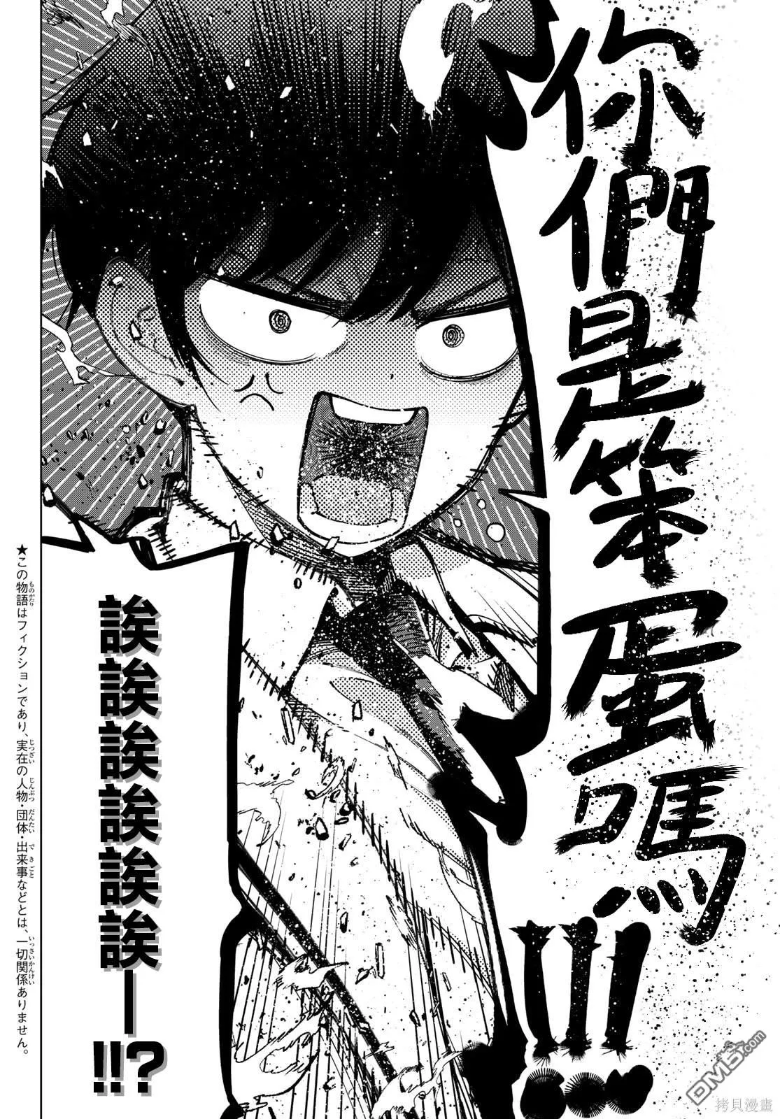 第6话 第5页