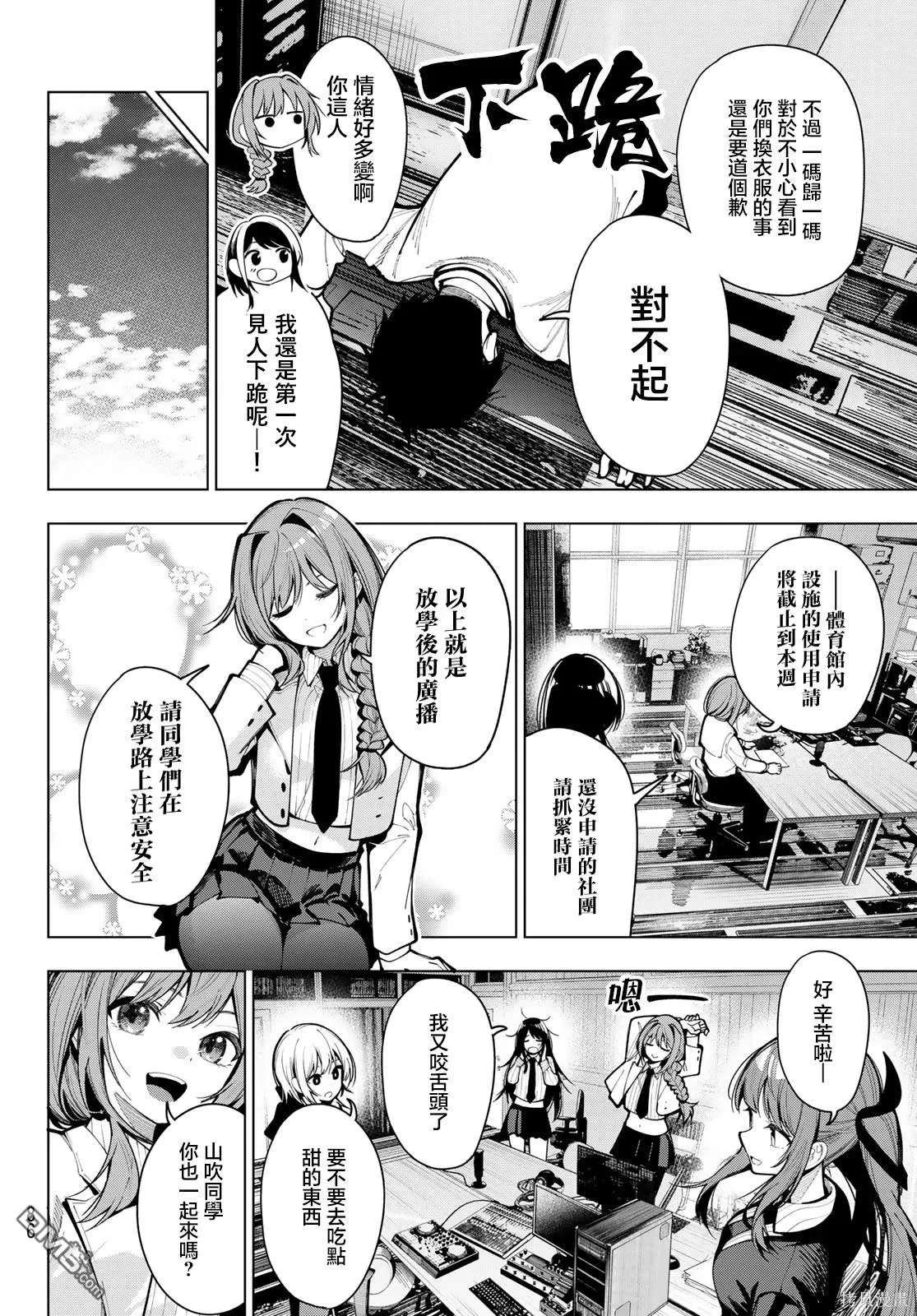 第6话 第7页
