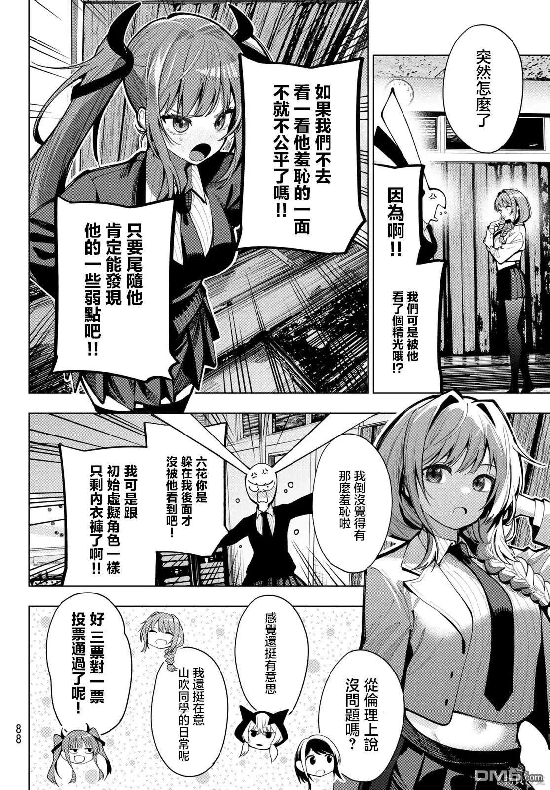第6话 第9页