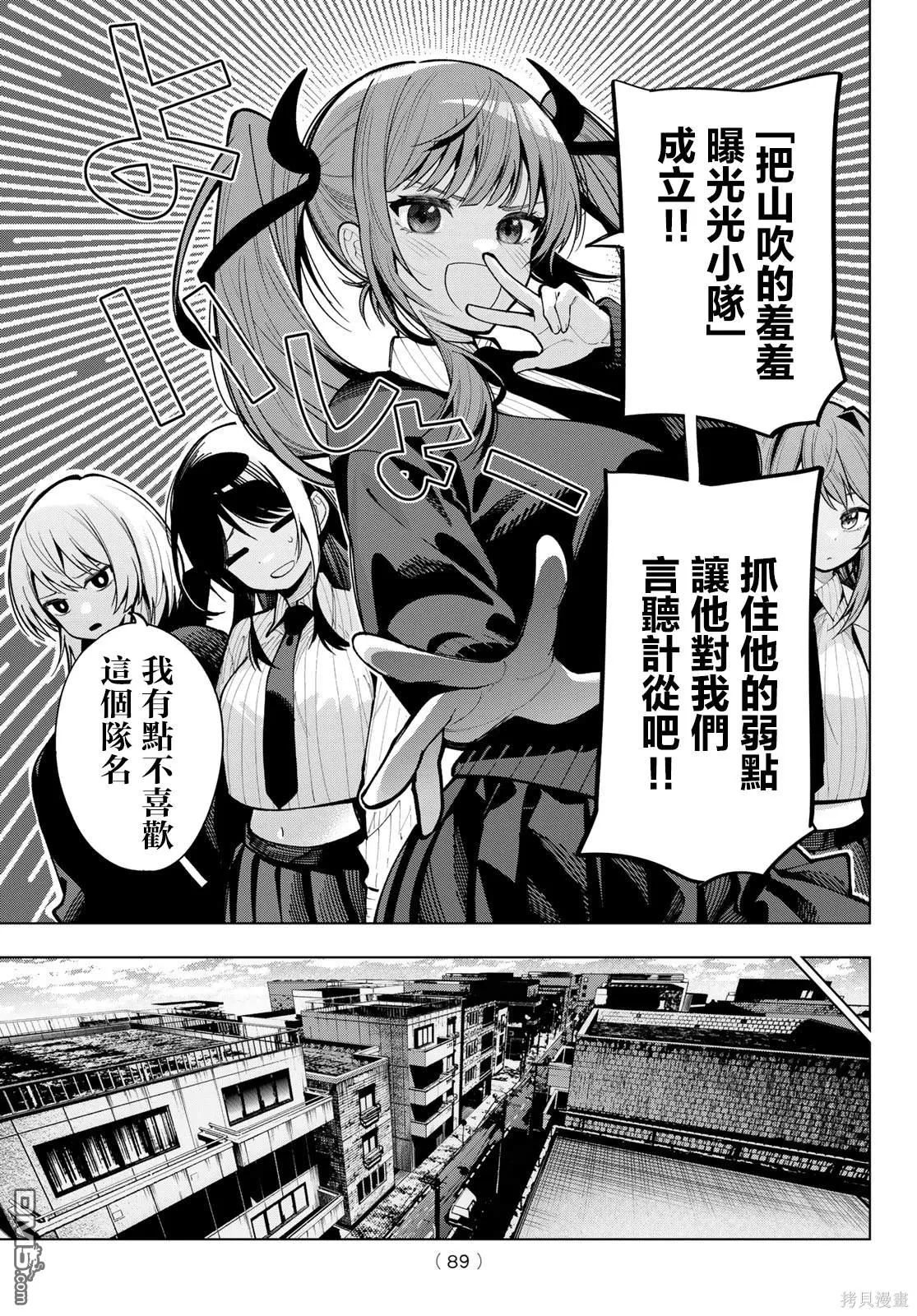 第6话 第10页