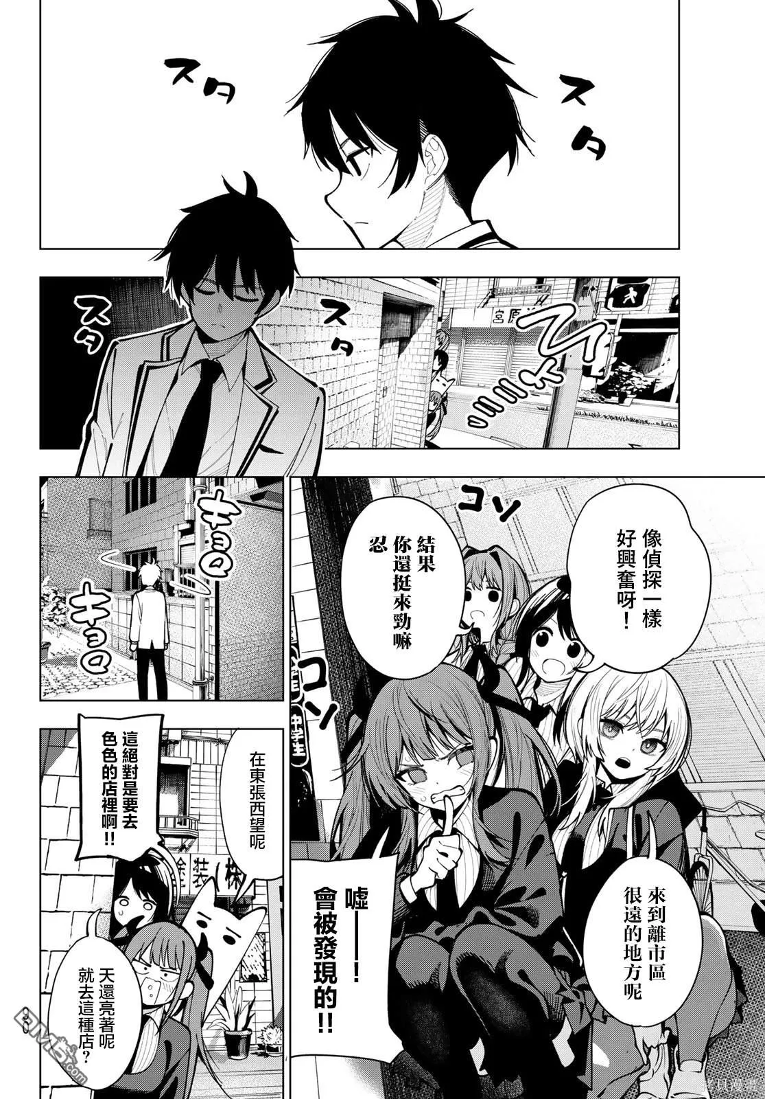 第6话 第11页