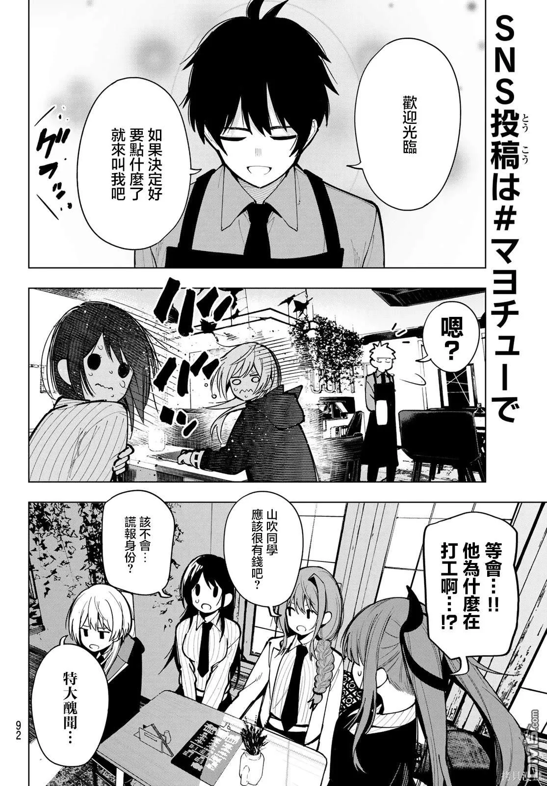 第6话 第13页