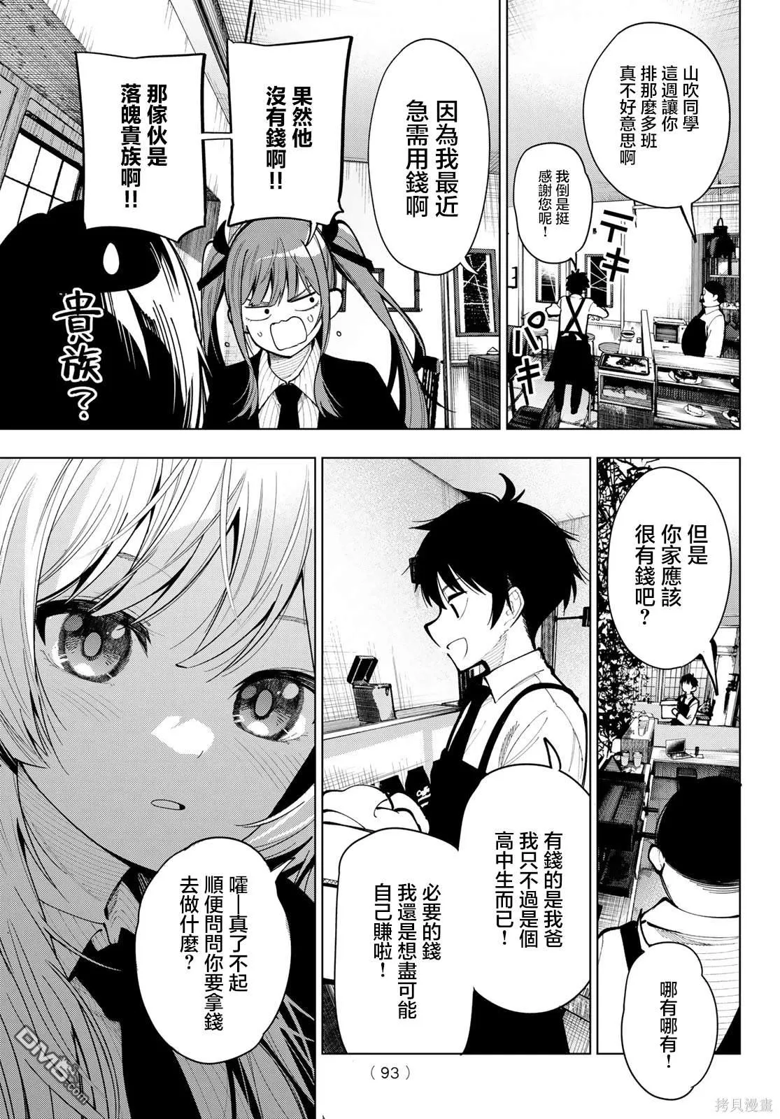第6话 第14页