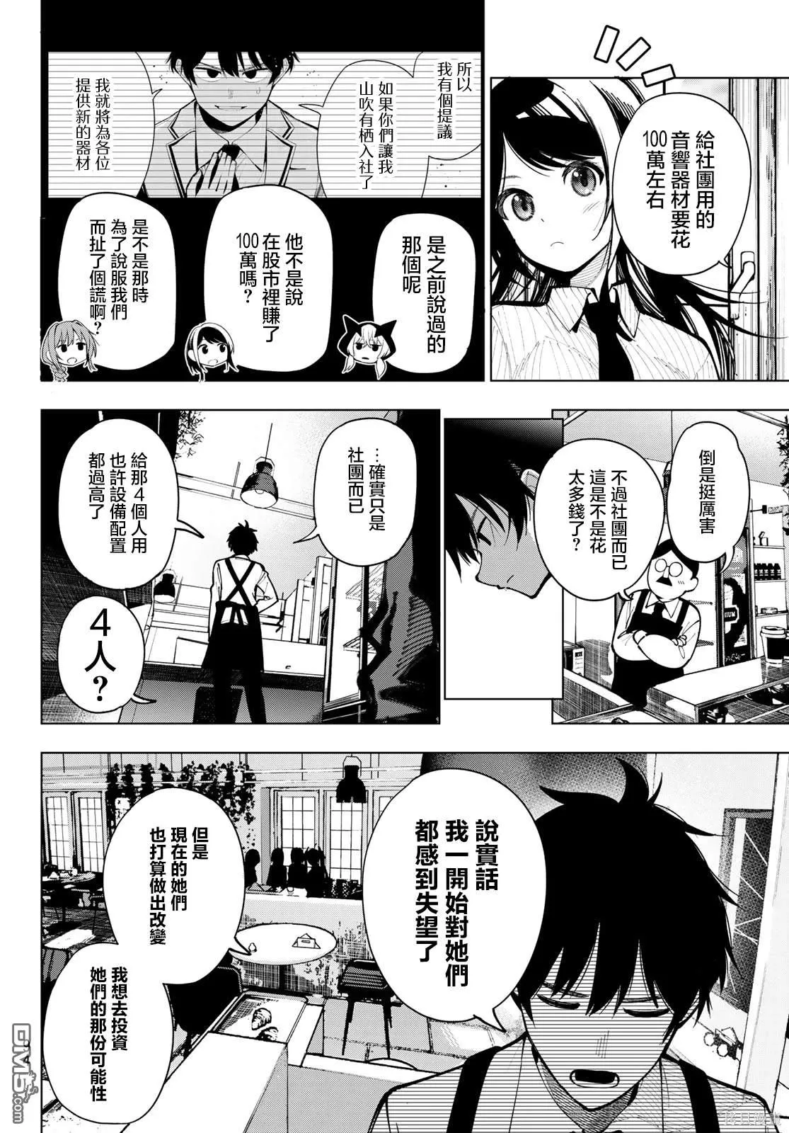 第6话 第15页