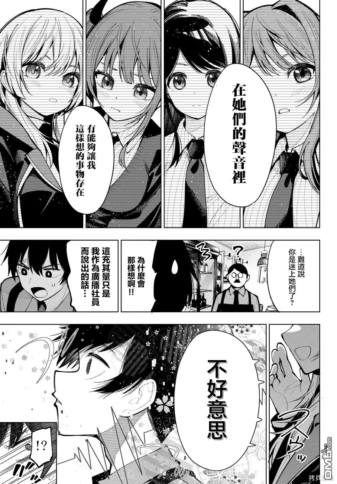 第6话 第16页