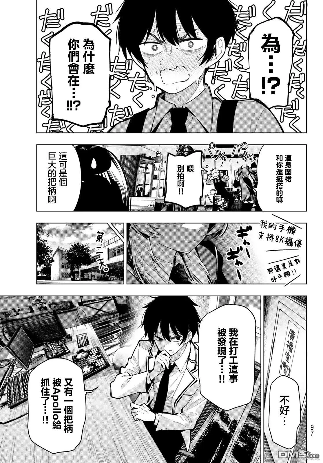 第6话 第18页