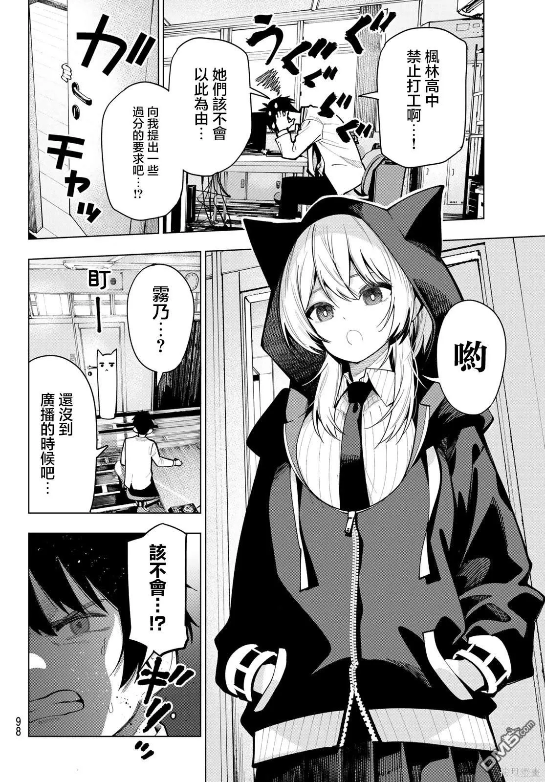 第6话 第19页