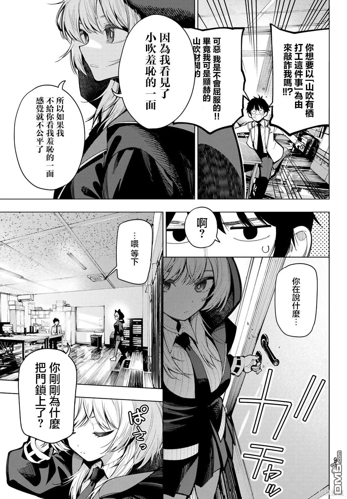 第6话 第20页